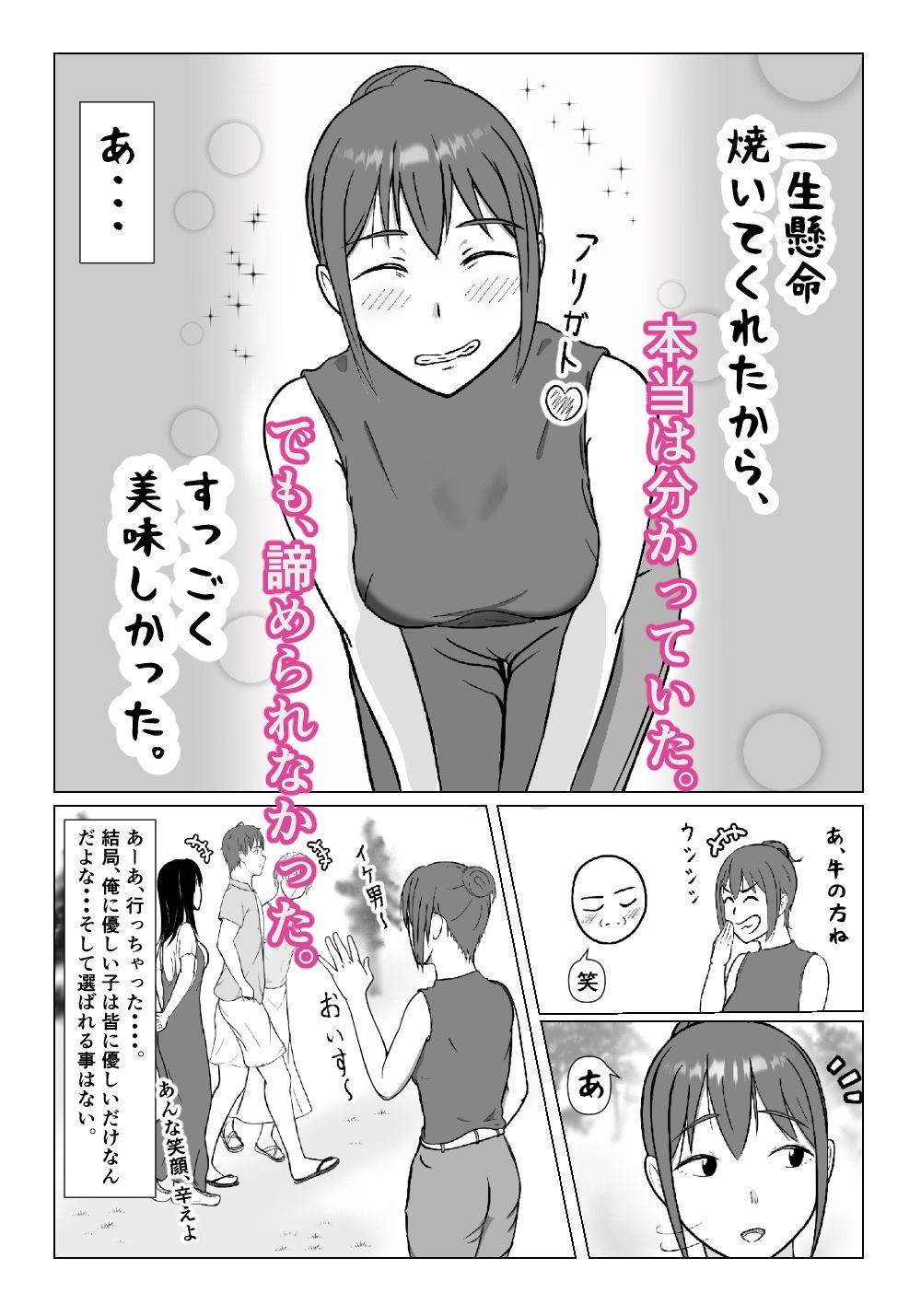 試し読み 3