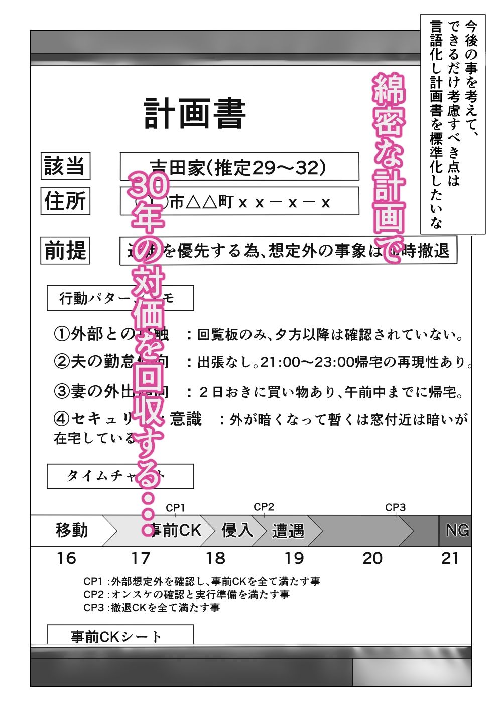 試し読み 7