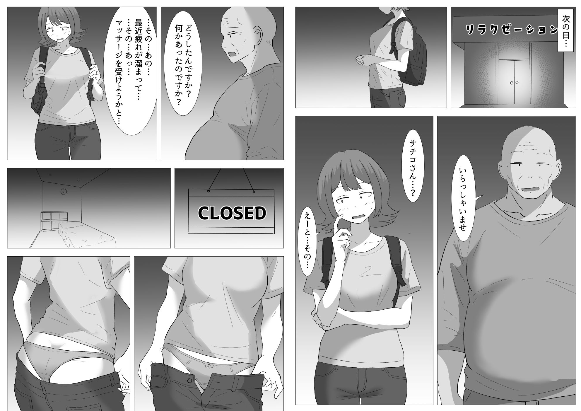試し読み 4