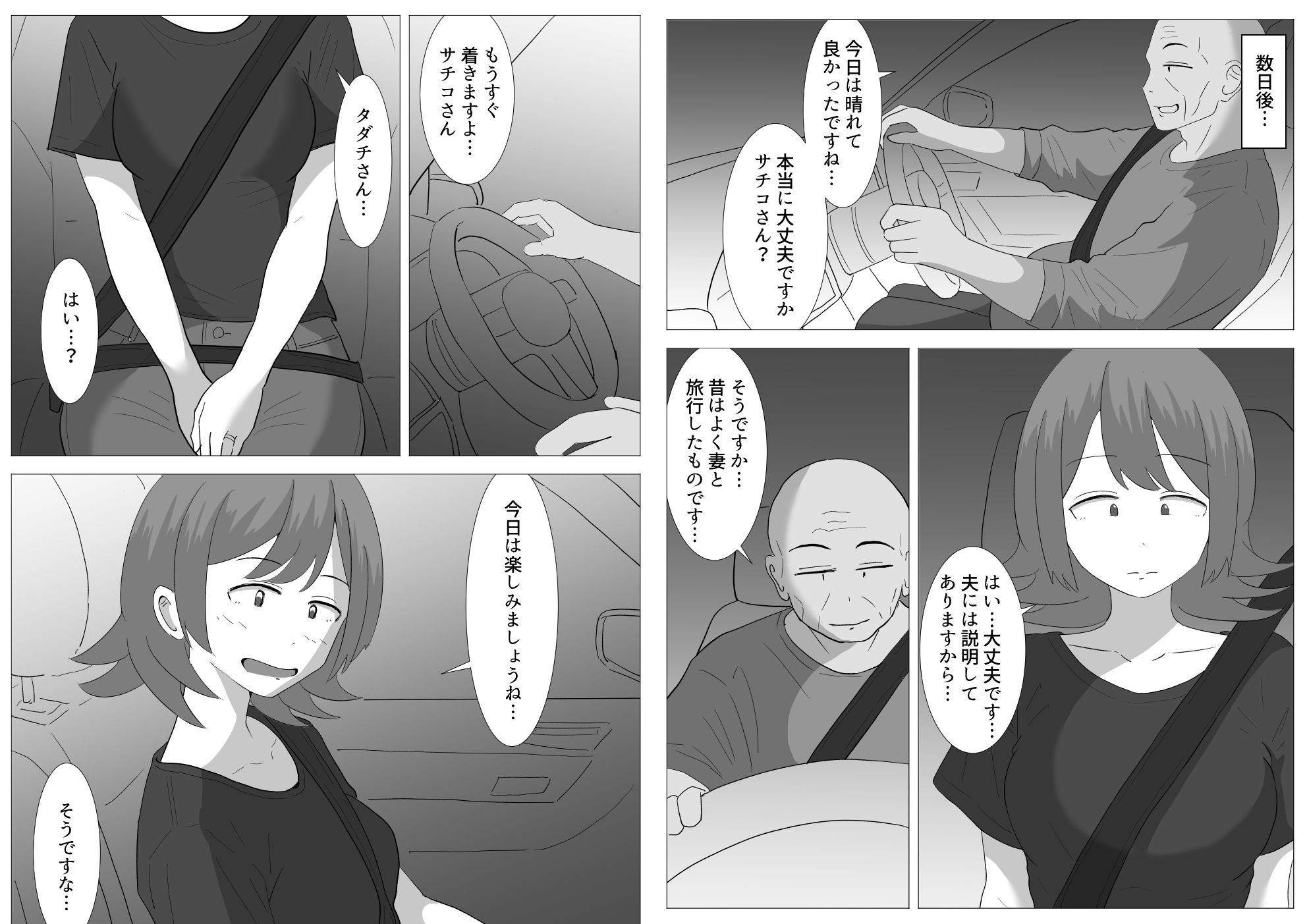 試し読み 8