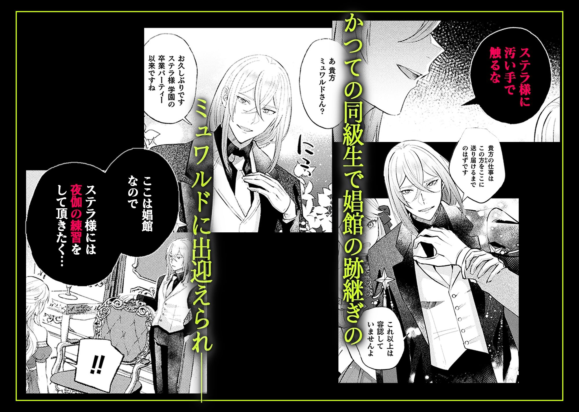 試し読み 2