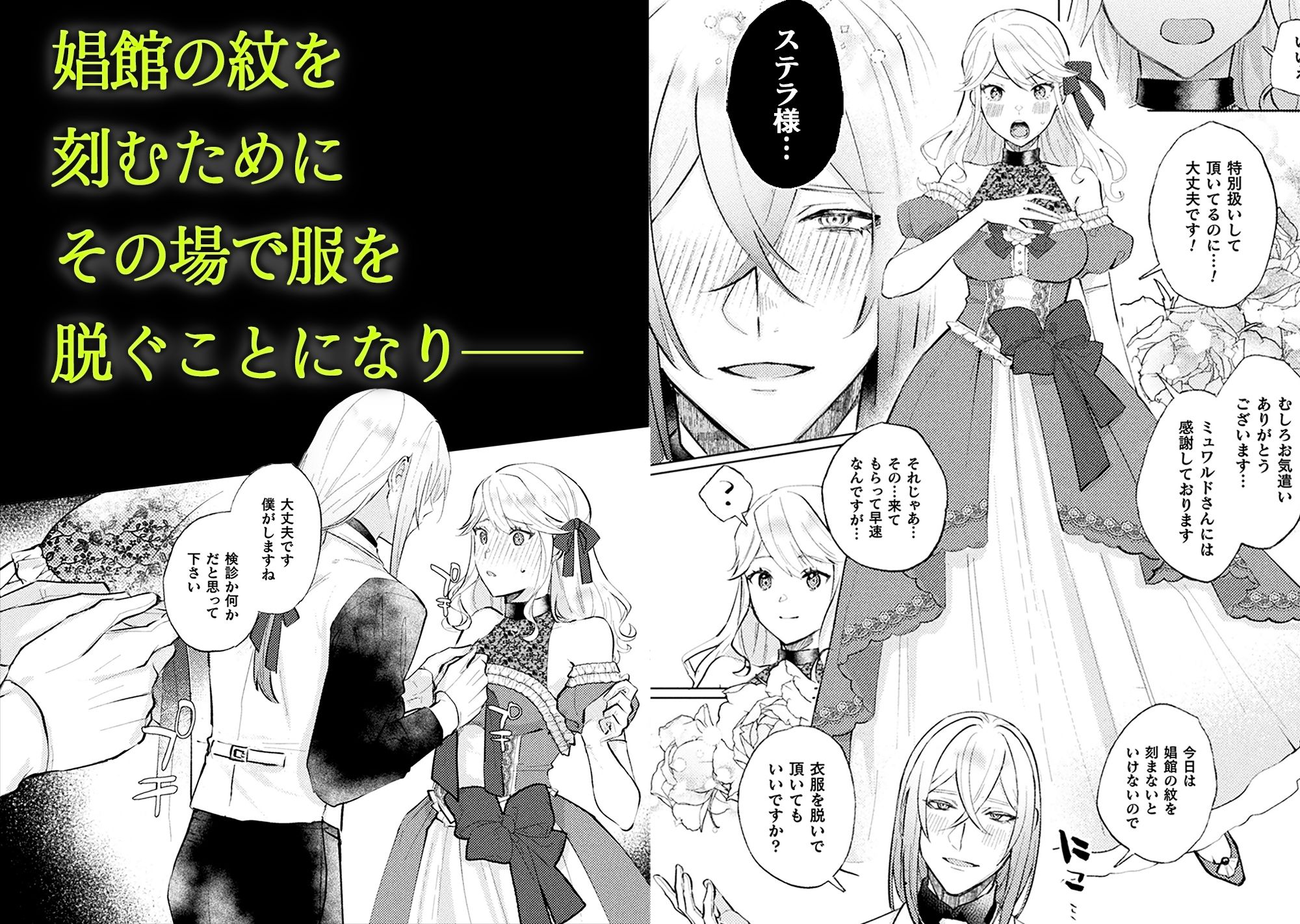 試し読み 3