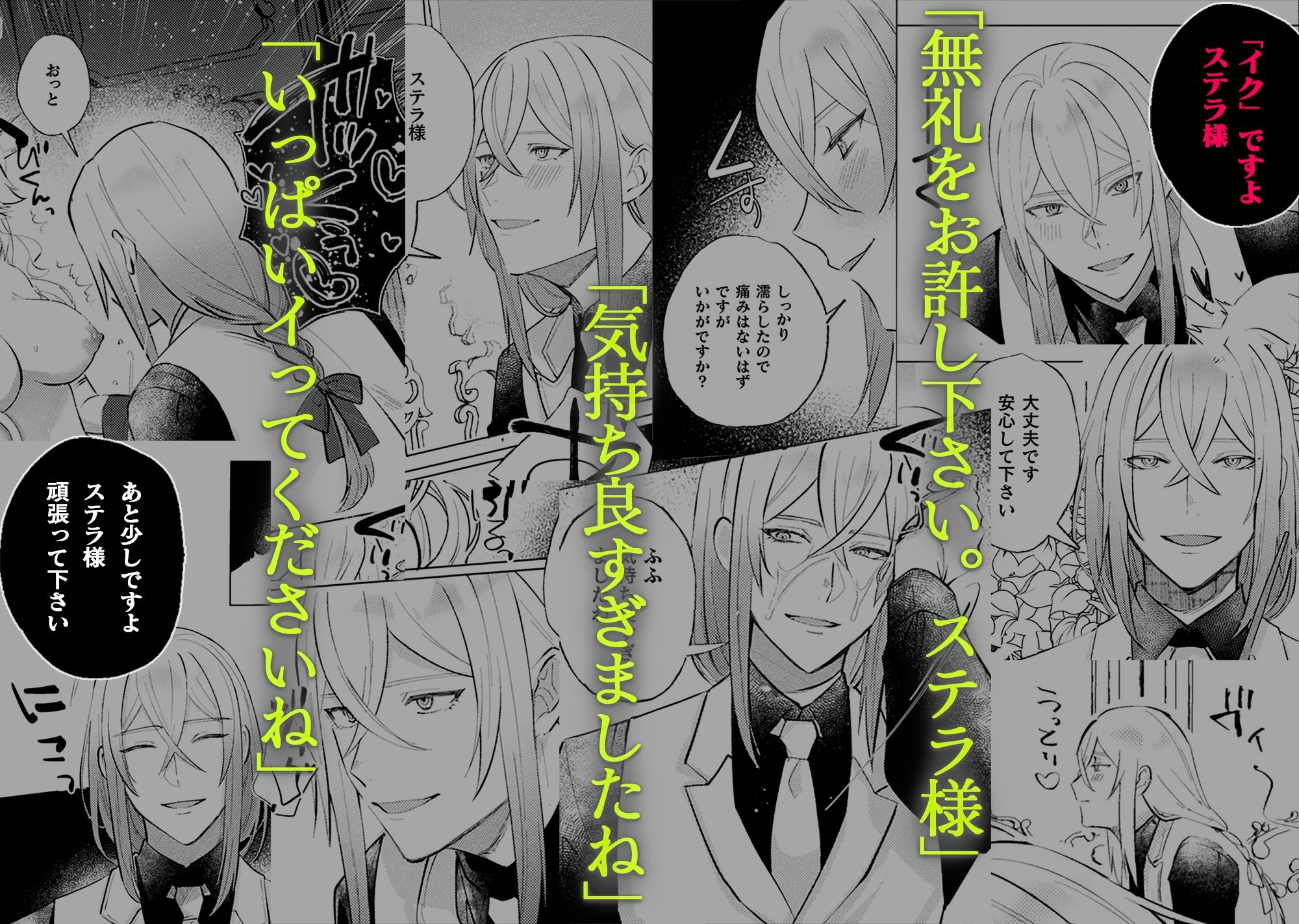 試し読み 7