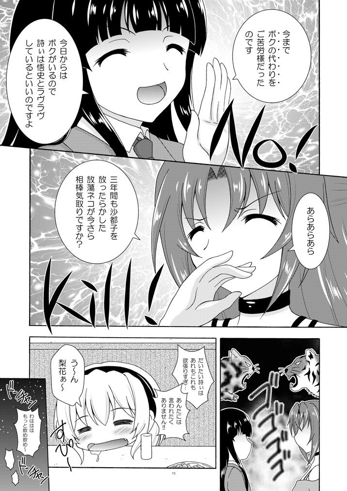 試し読み 4
