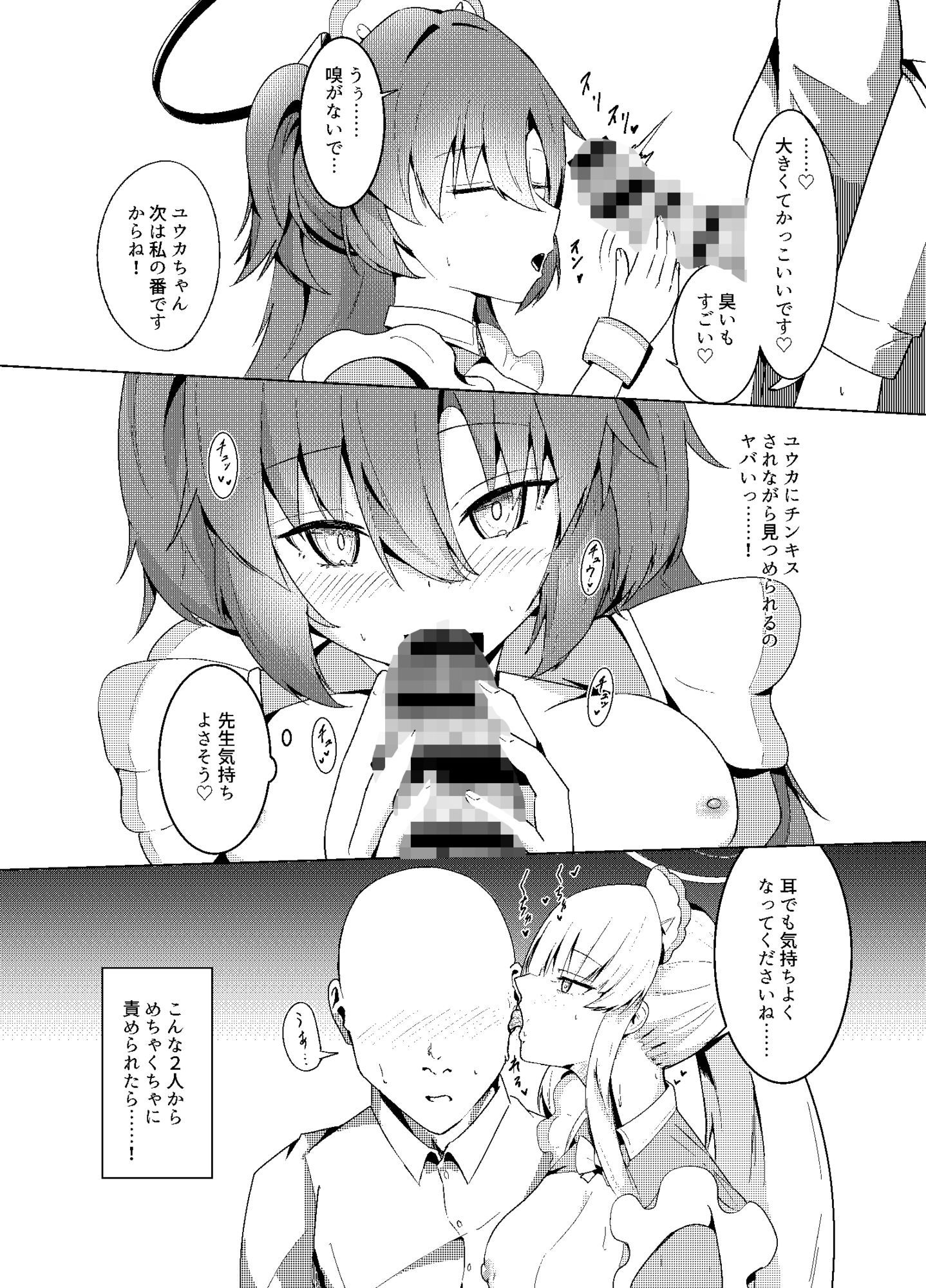 試し読み 9