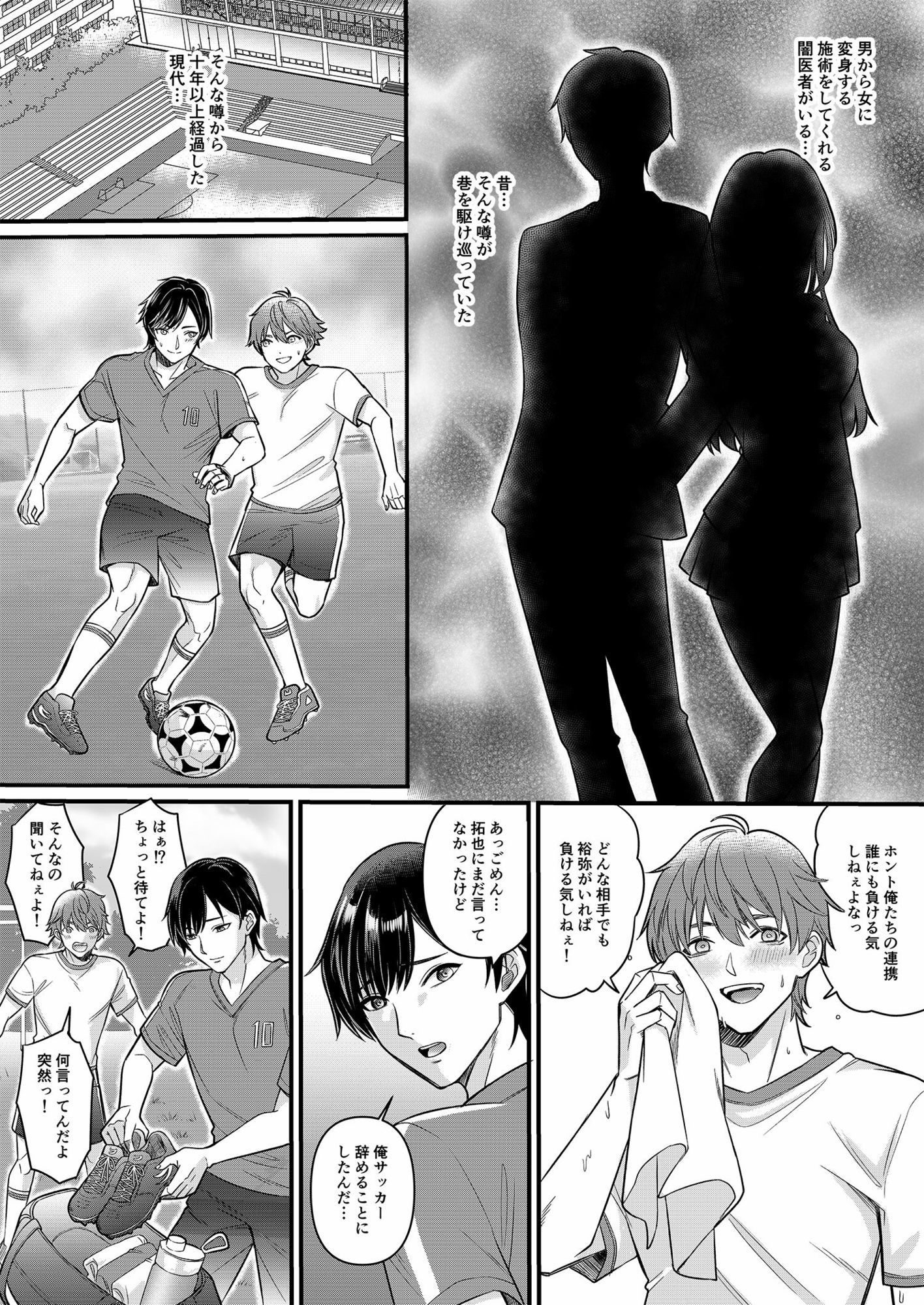 試し読み 1