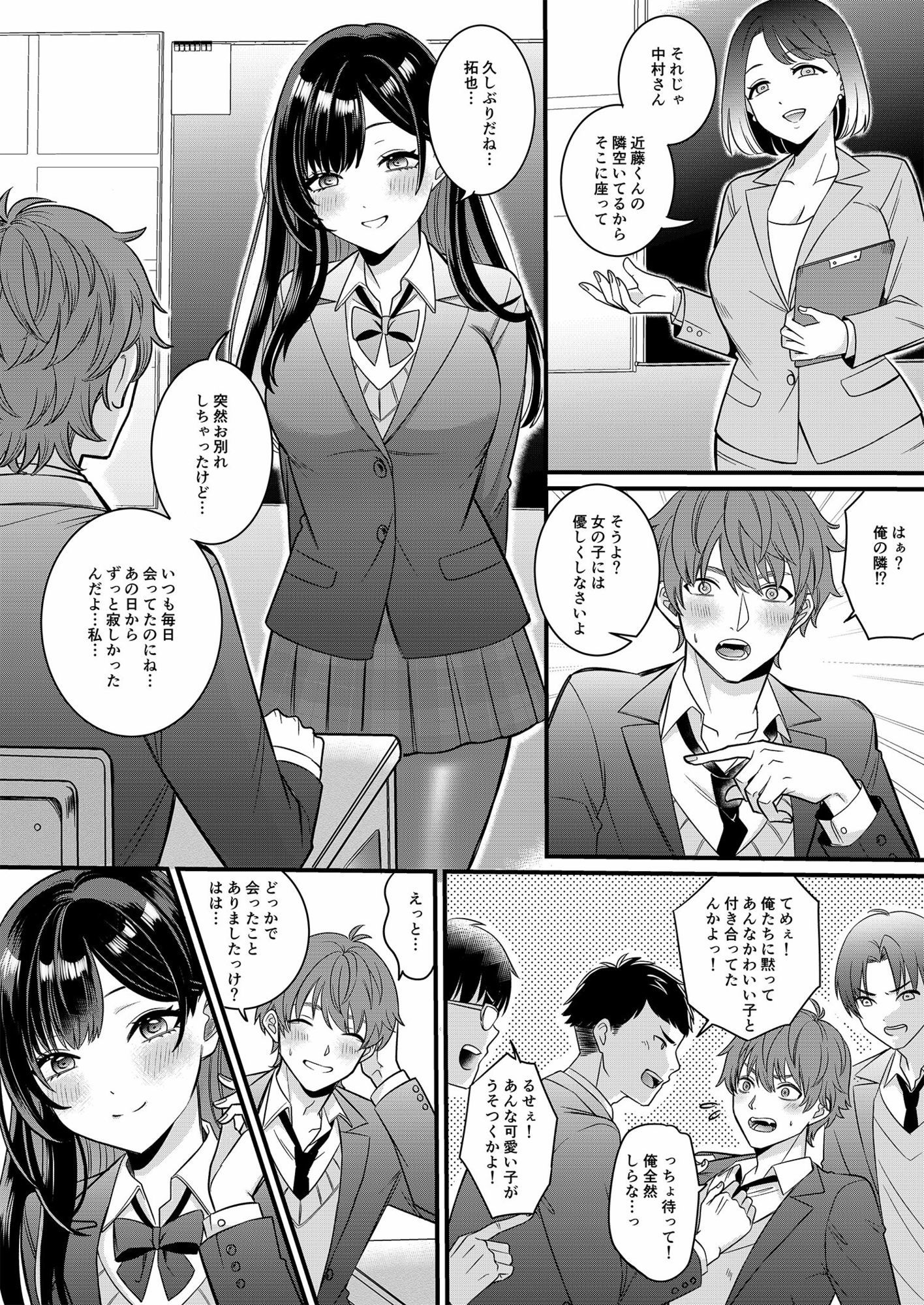 試し読み 5