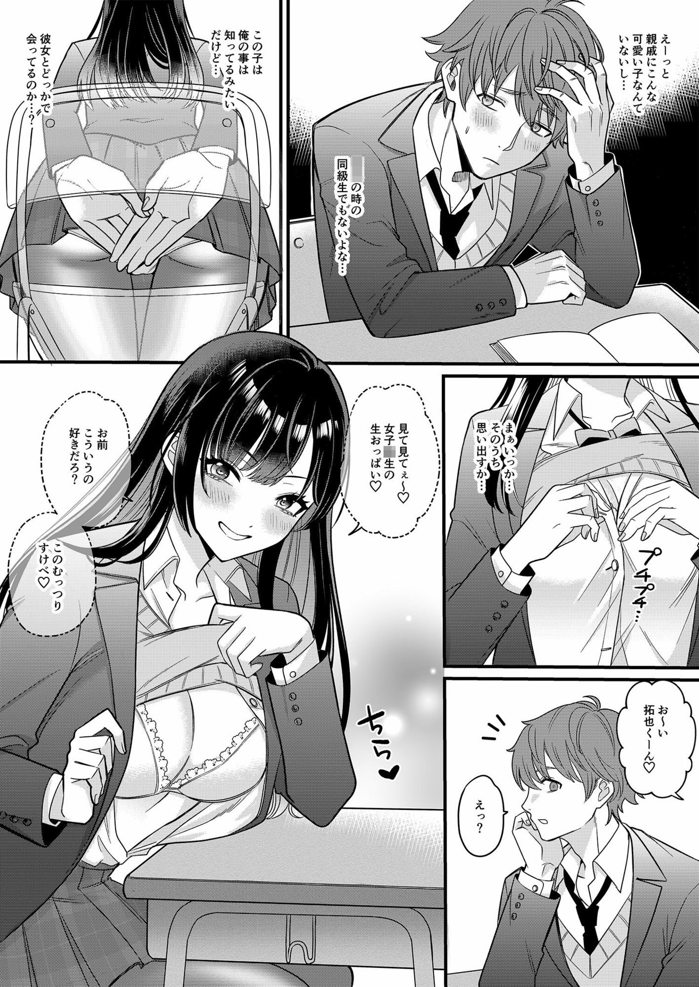 試し読み 6