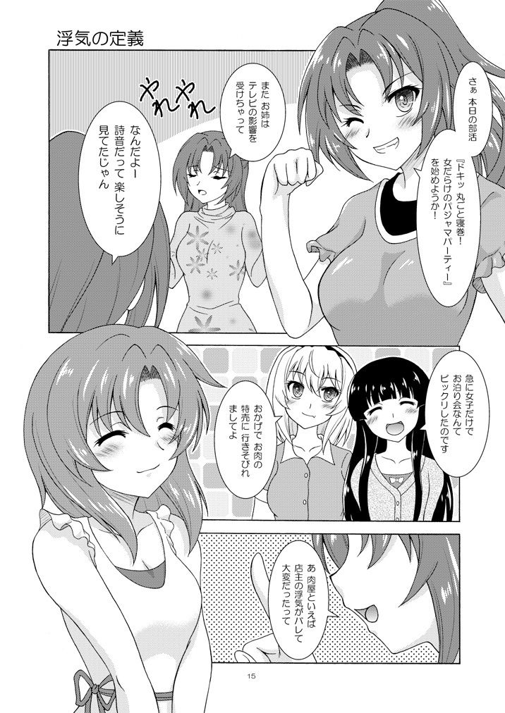 試し読み 3