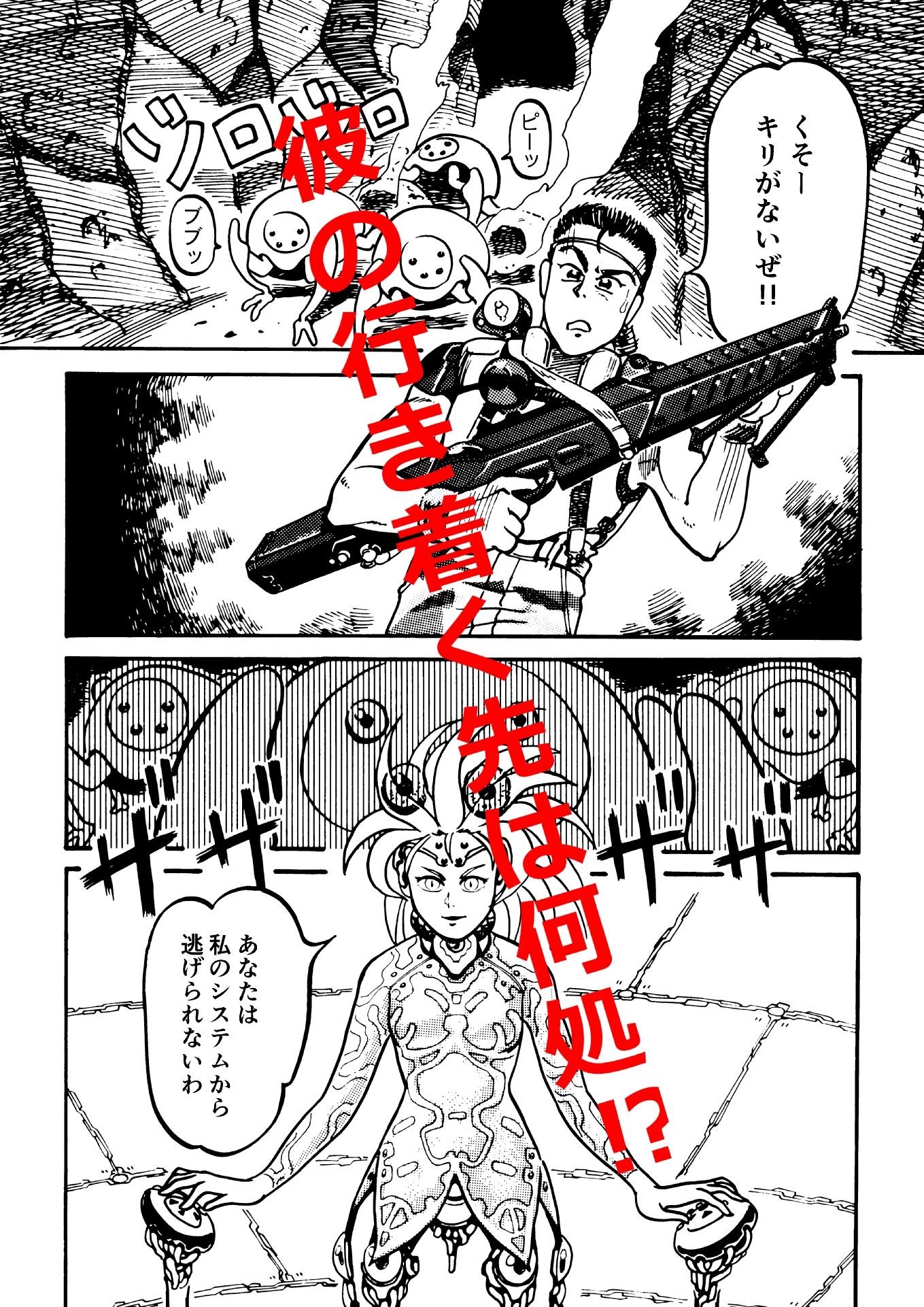 試し読み 2