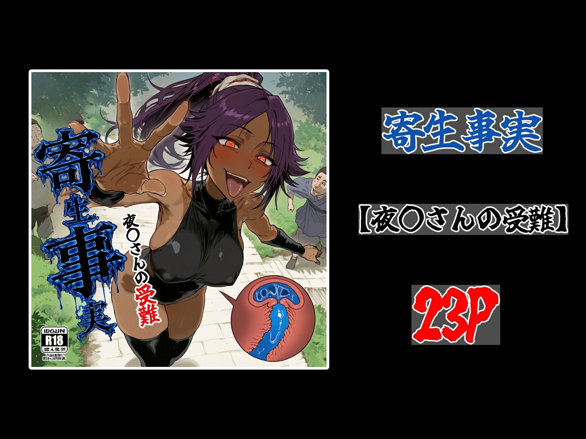 試し読み 8