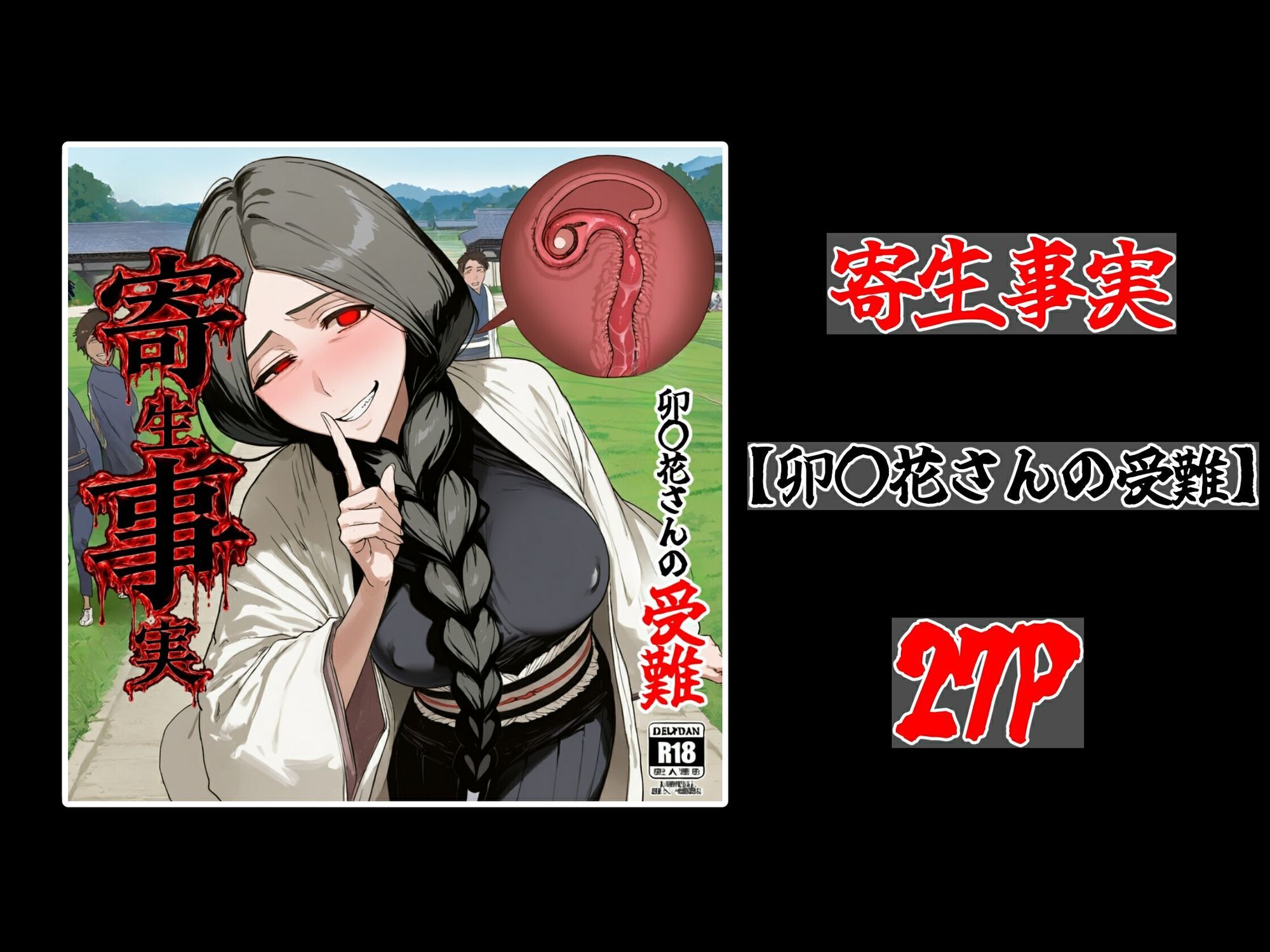 試し読み 9