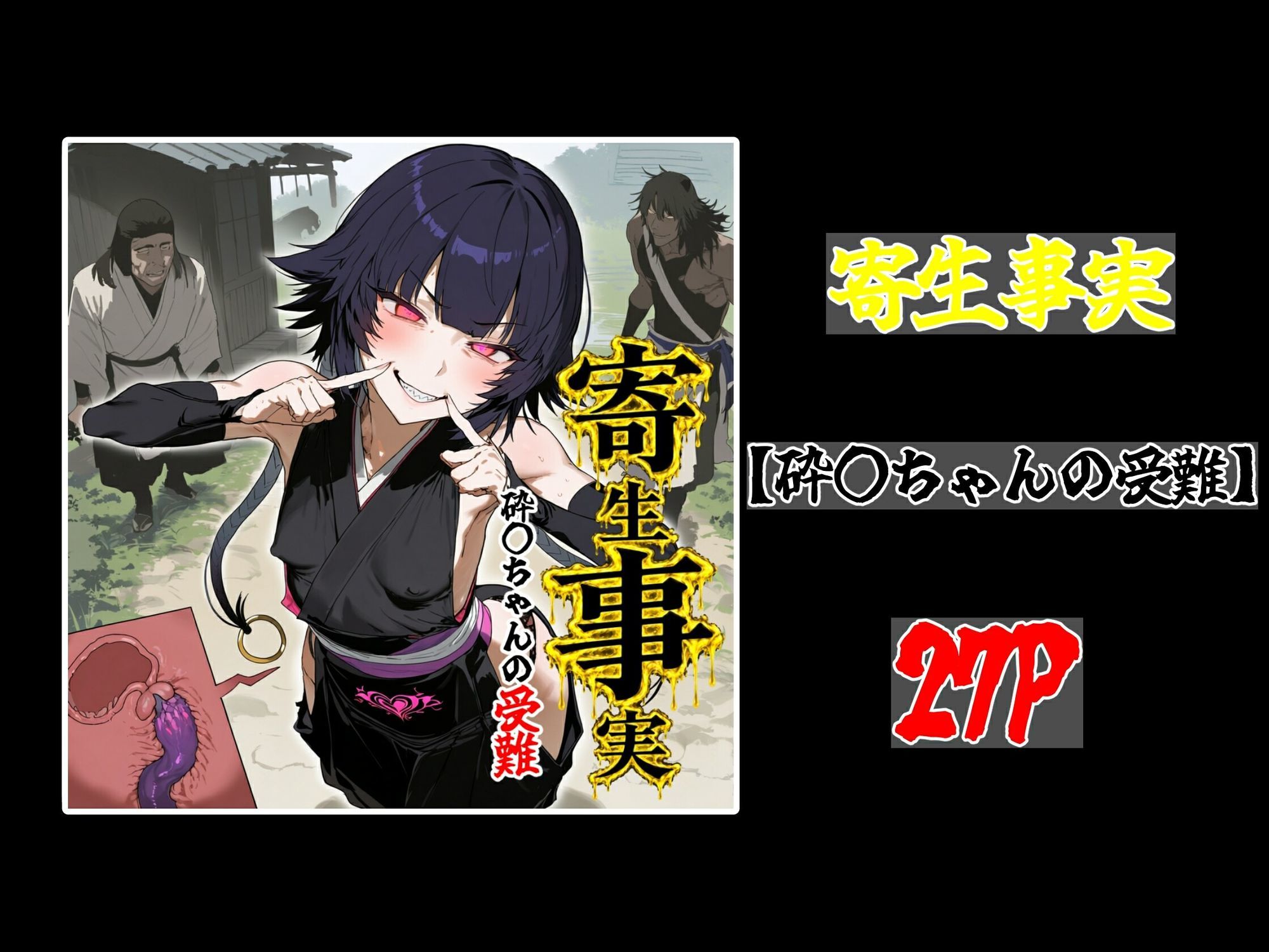 試し読み 10