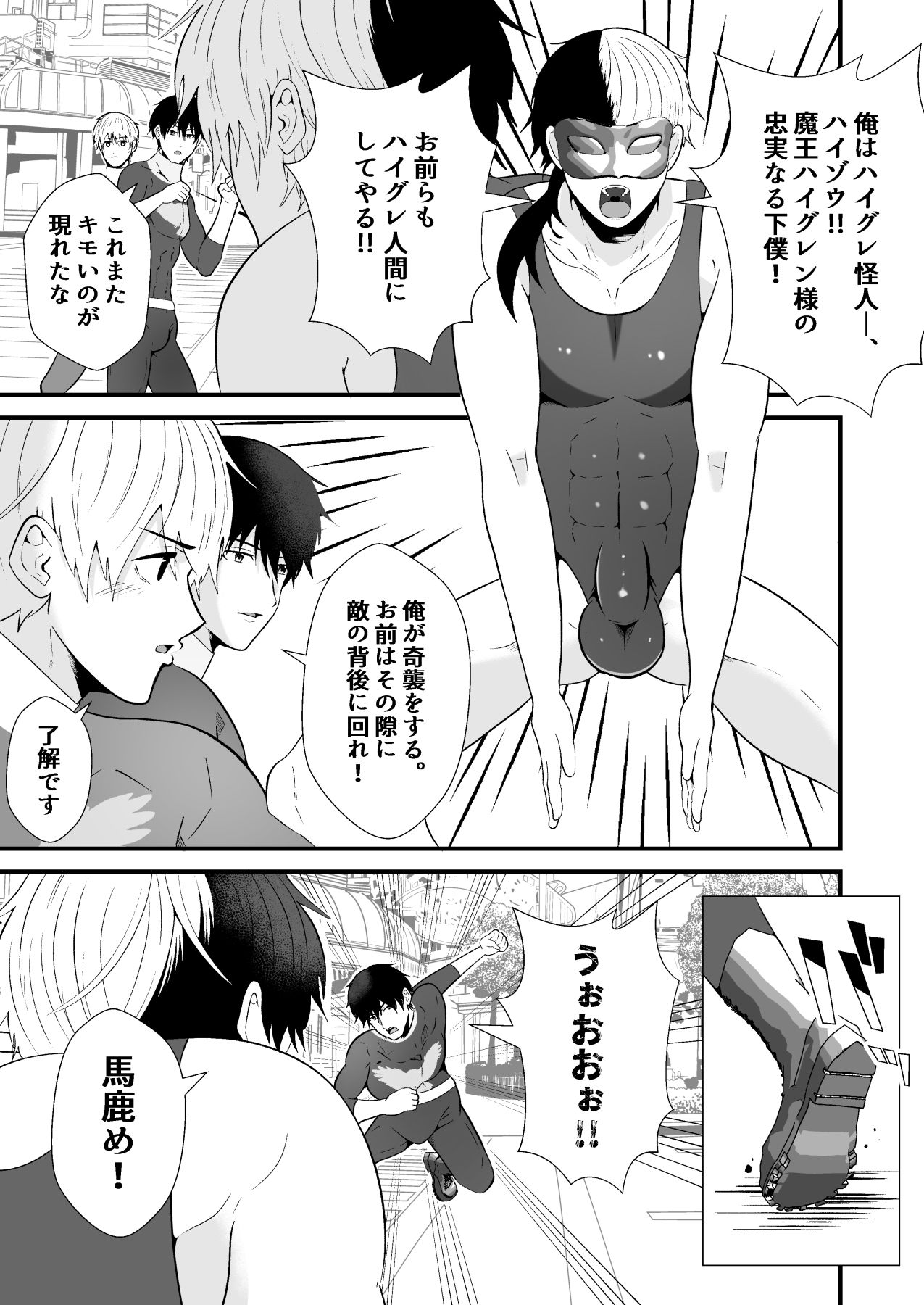 試し読み 2