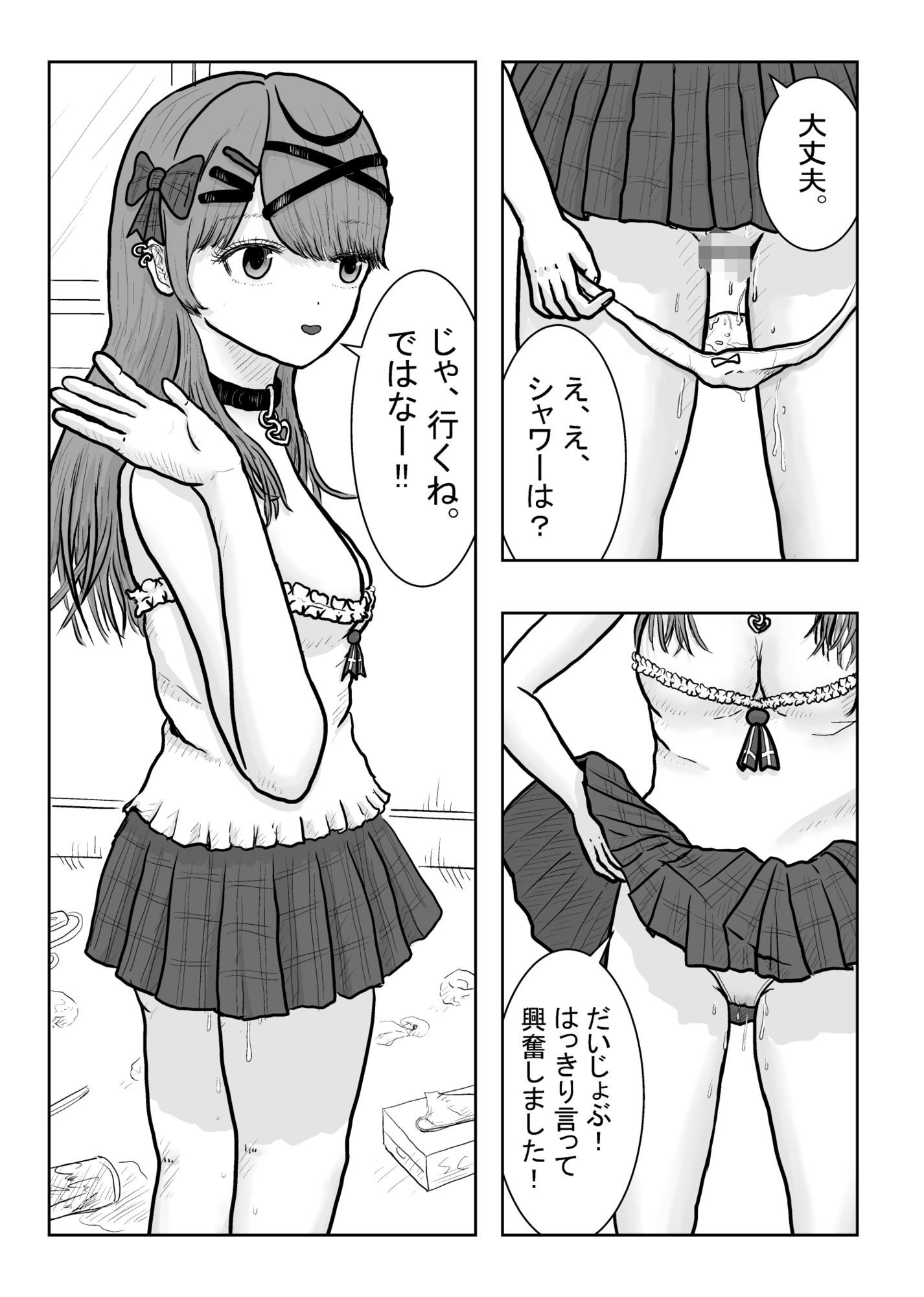 試し読み 4