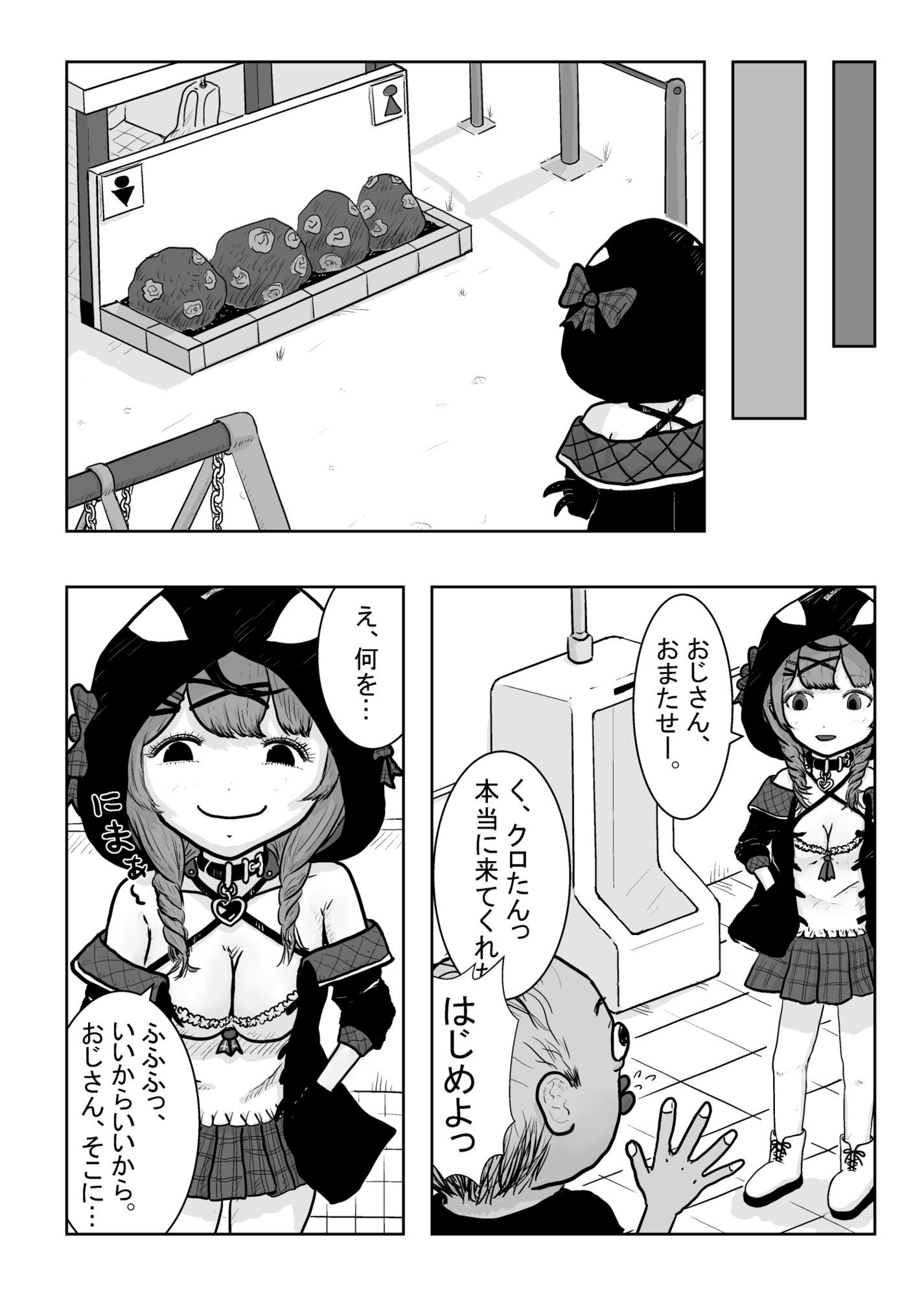 試し読み 5