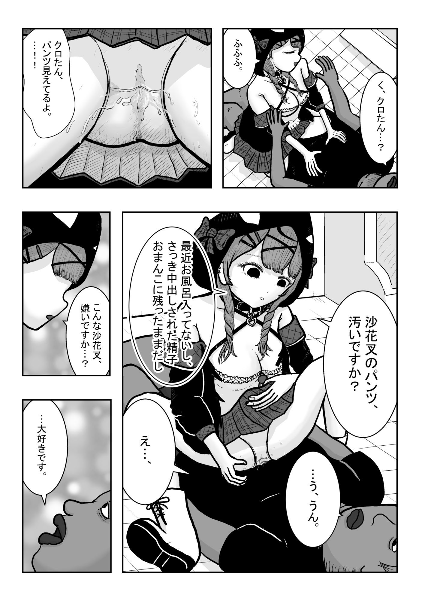 試し読み 6