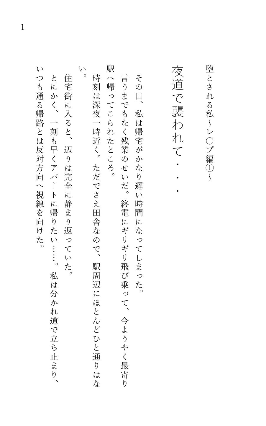 試し読み 1