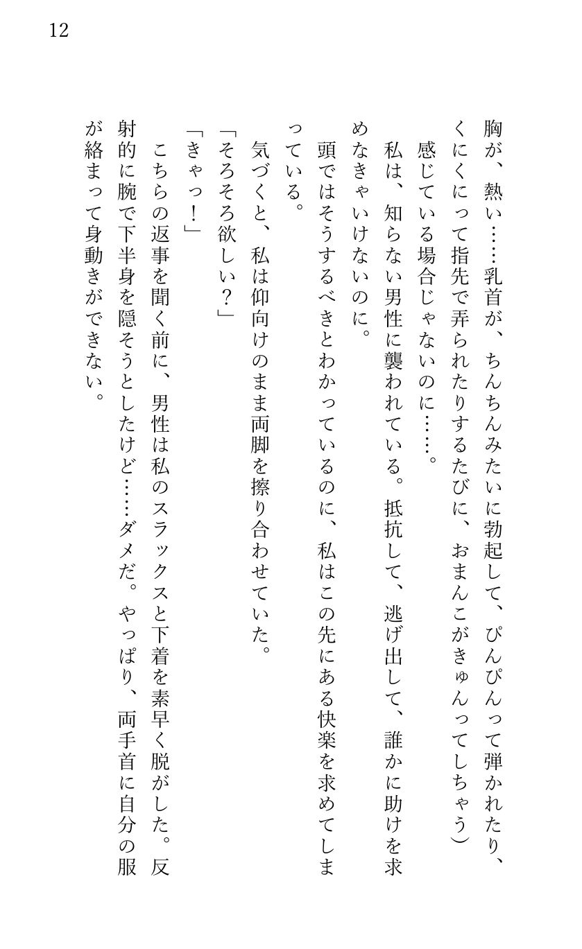 試し読み 5