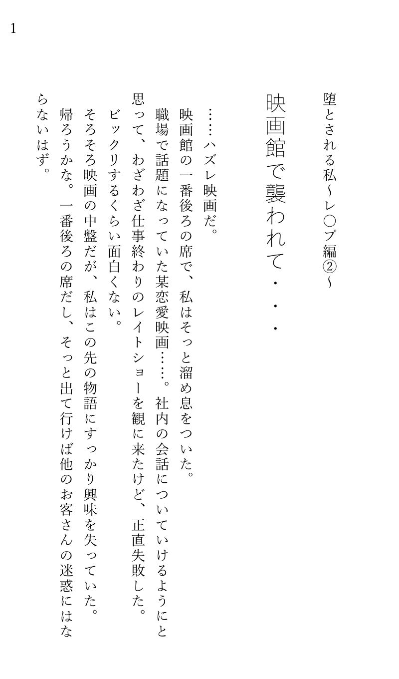 試し読み 1