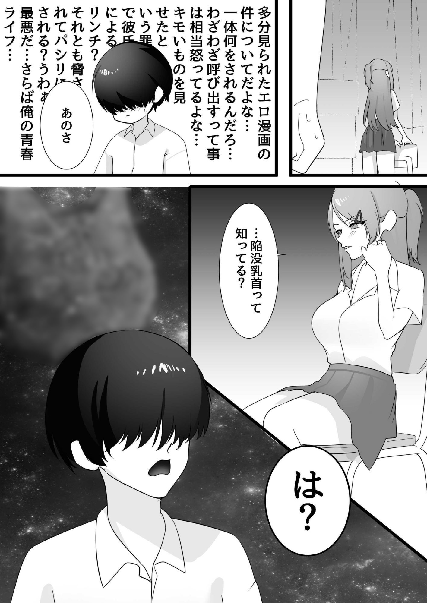 試し読み 6