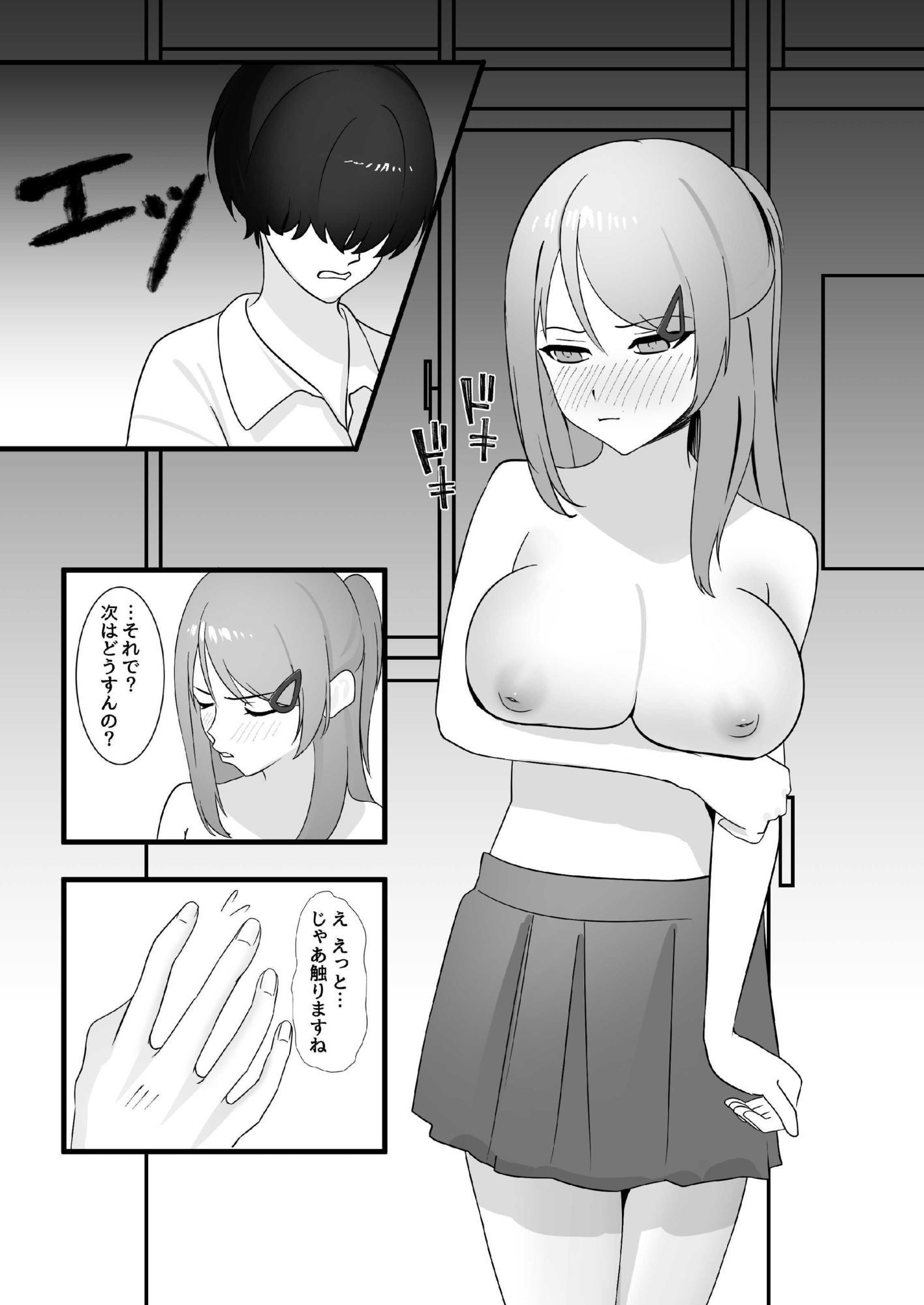 試し読み 7