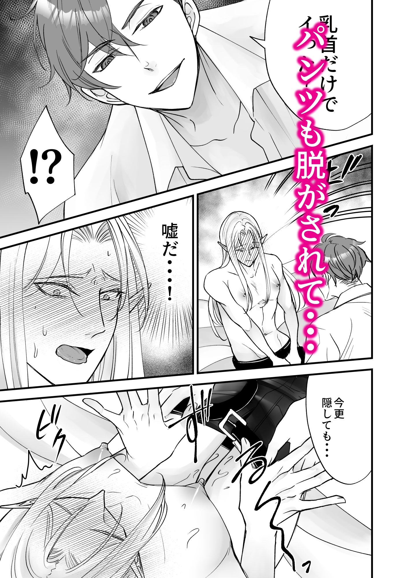 試し読み 6