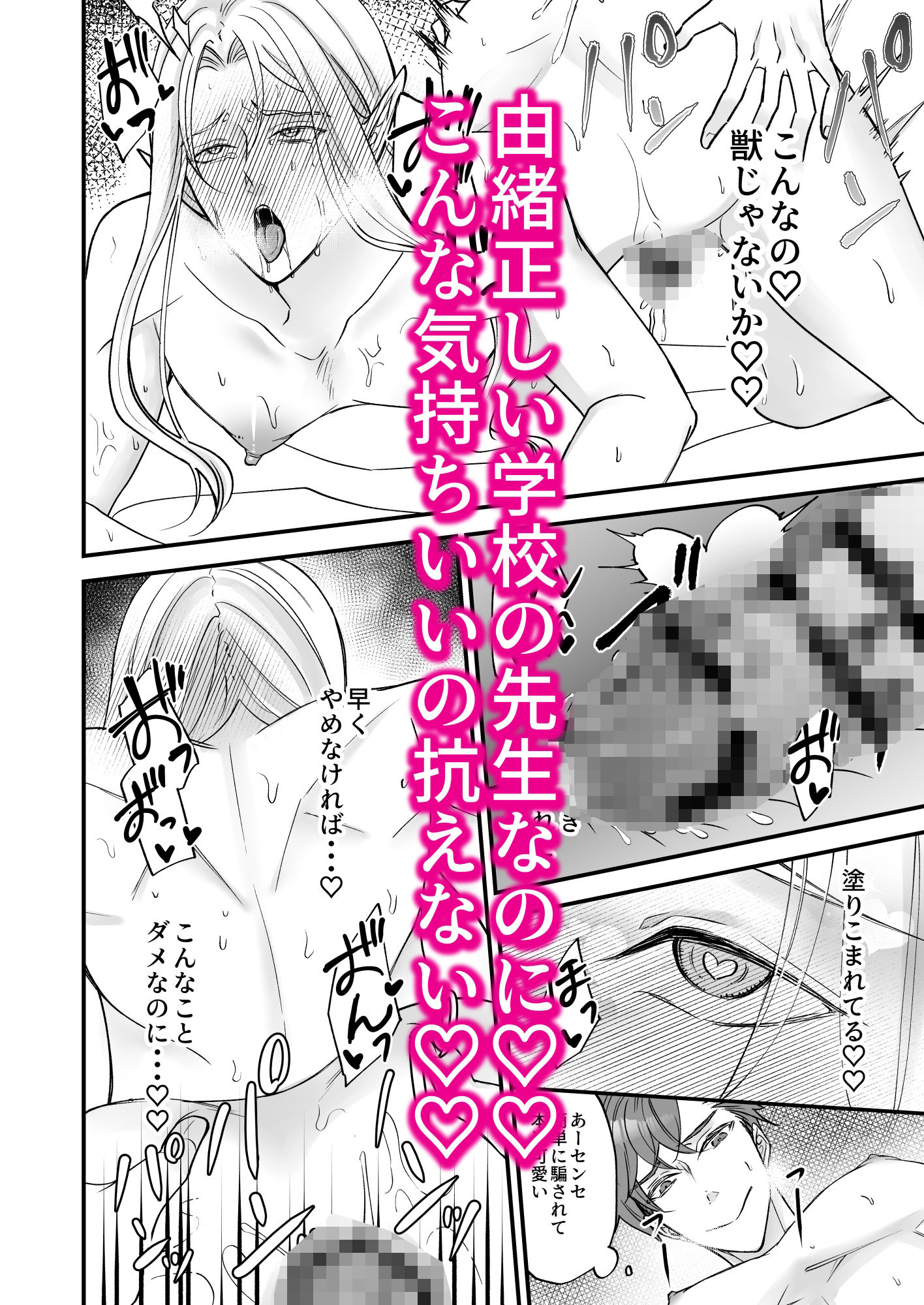 試し読み 9