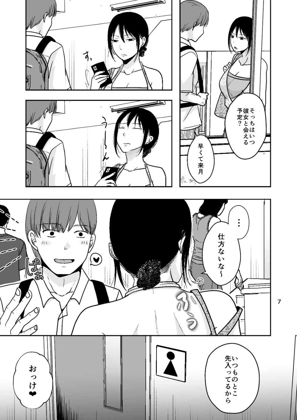 試し読み 5