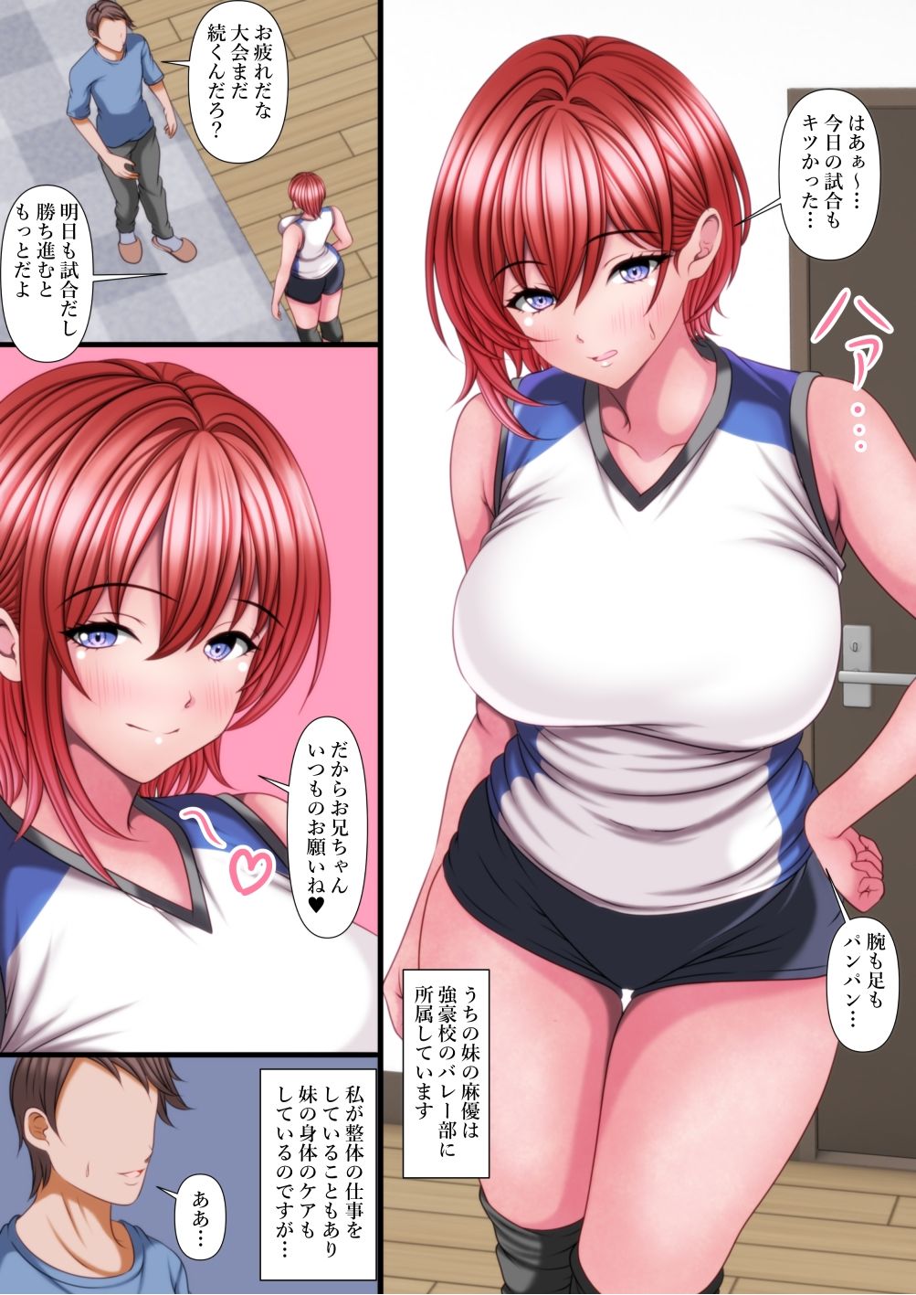試し読み 4