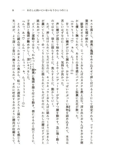試し読み 7