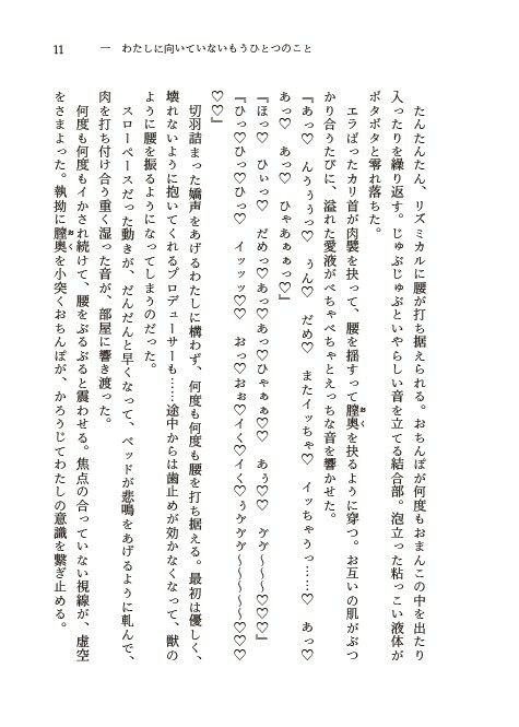 試し読み 9