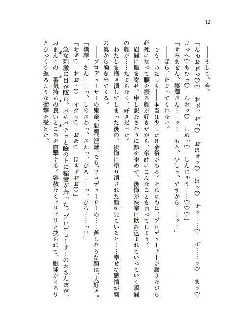試し読み 10