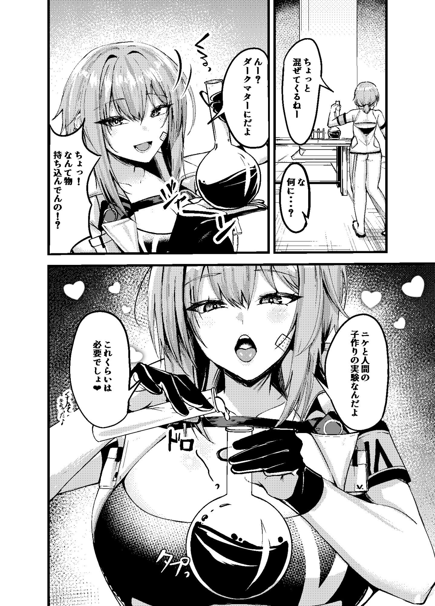 試し読み 8