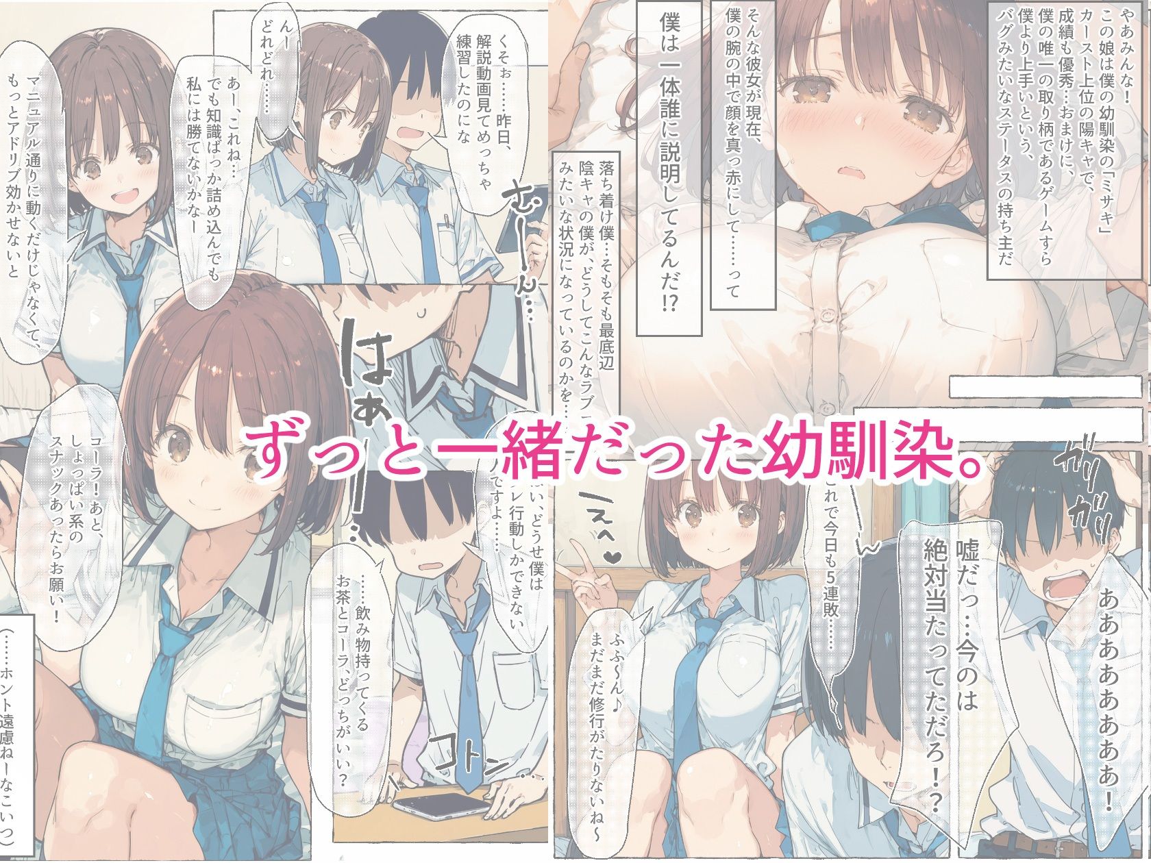 試し読み 1