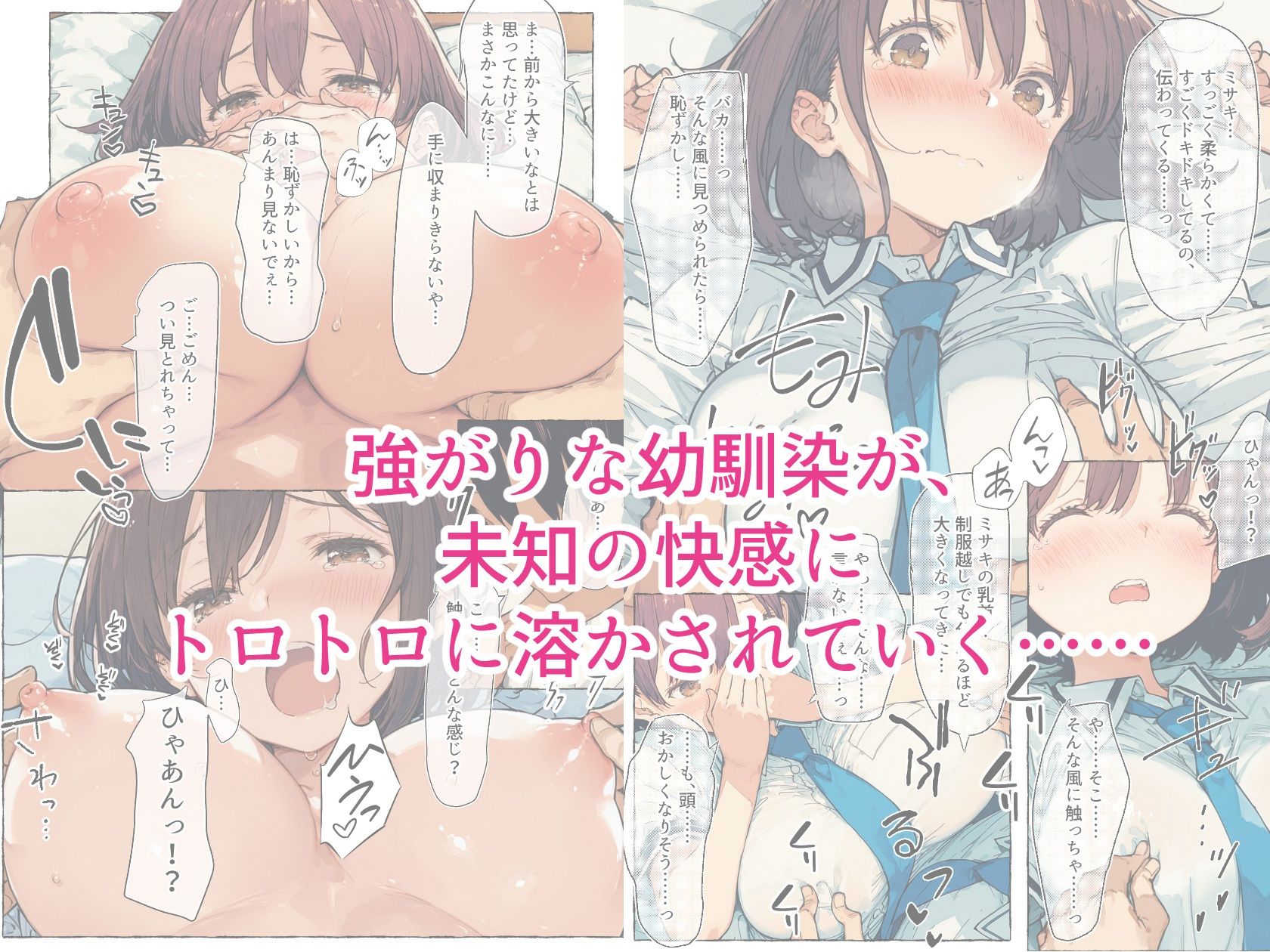 試し読み 4