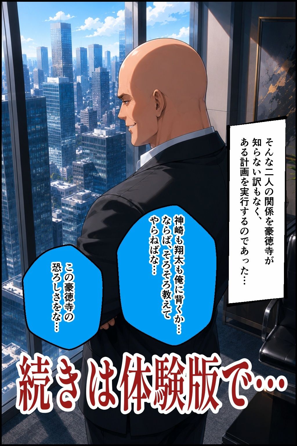 試し読み 10