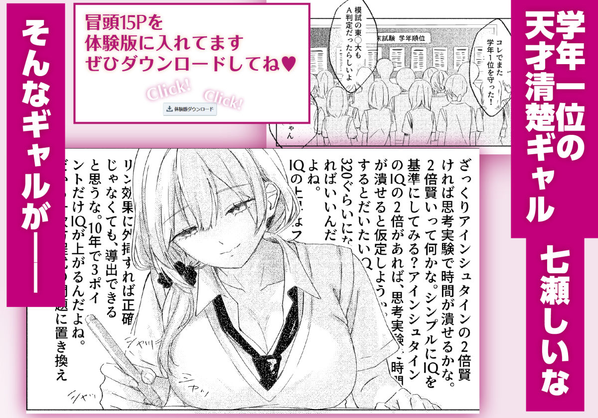試し読み 1