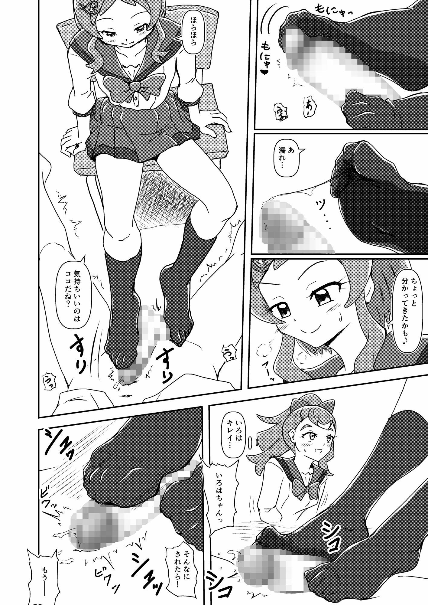 試し読み 5
