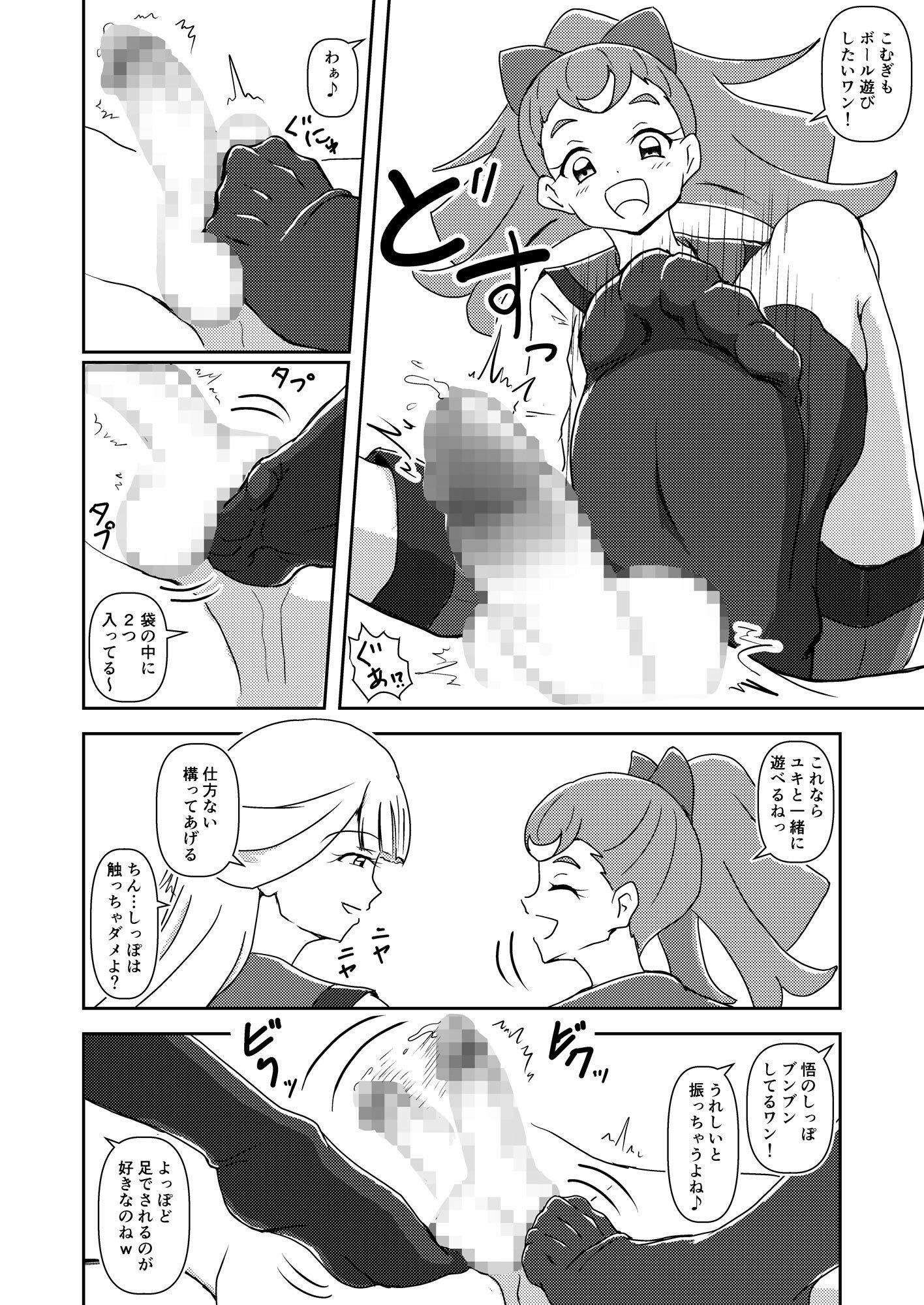 試し読み 6