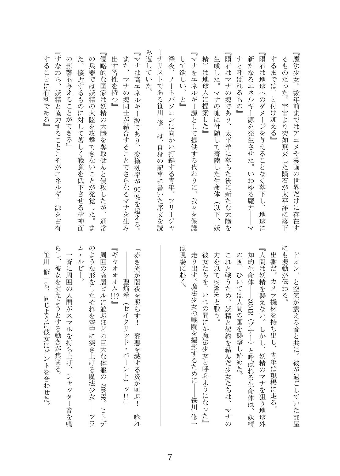 試し読み 3
