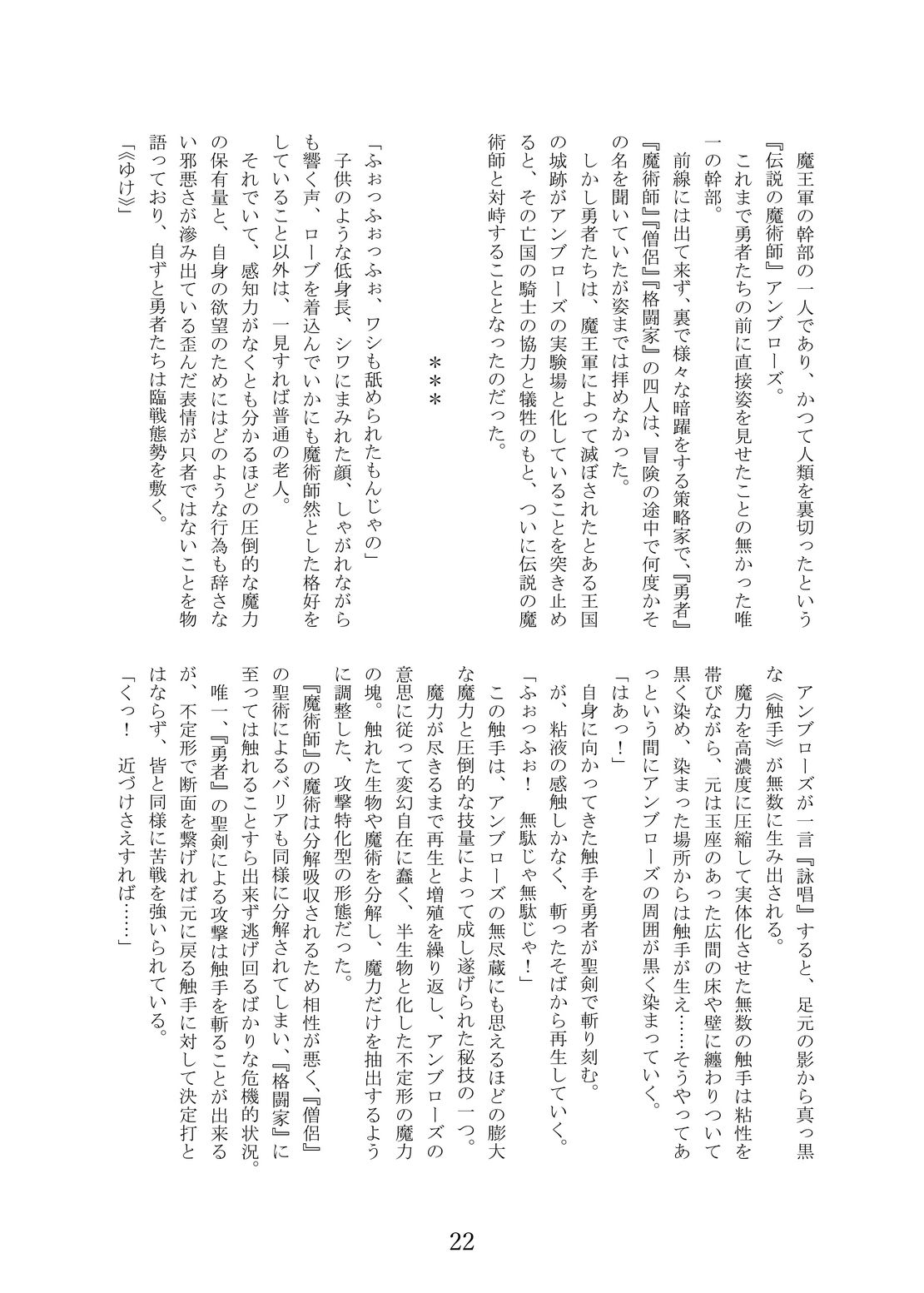 試し読み 6