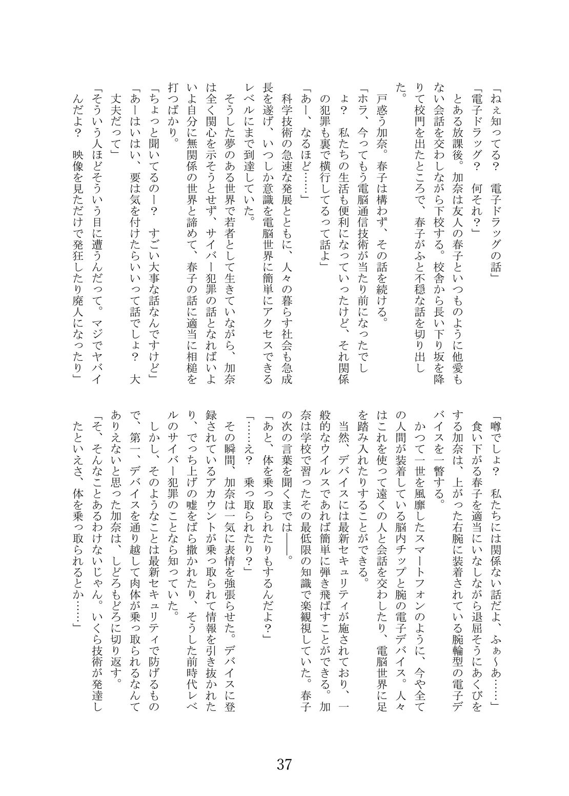 試し読み 9