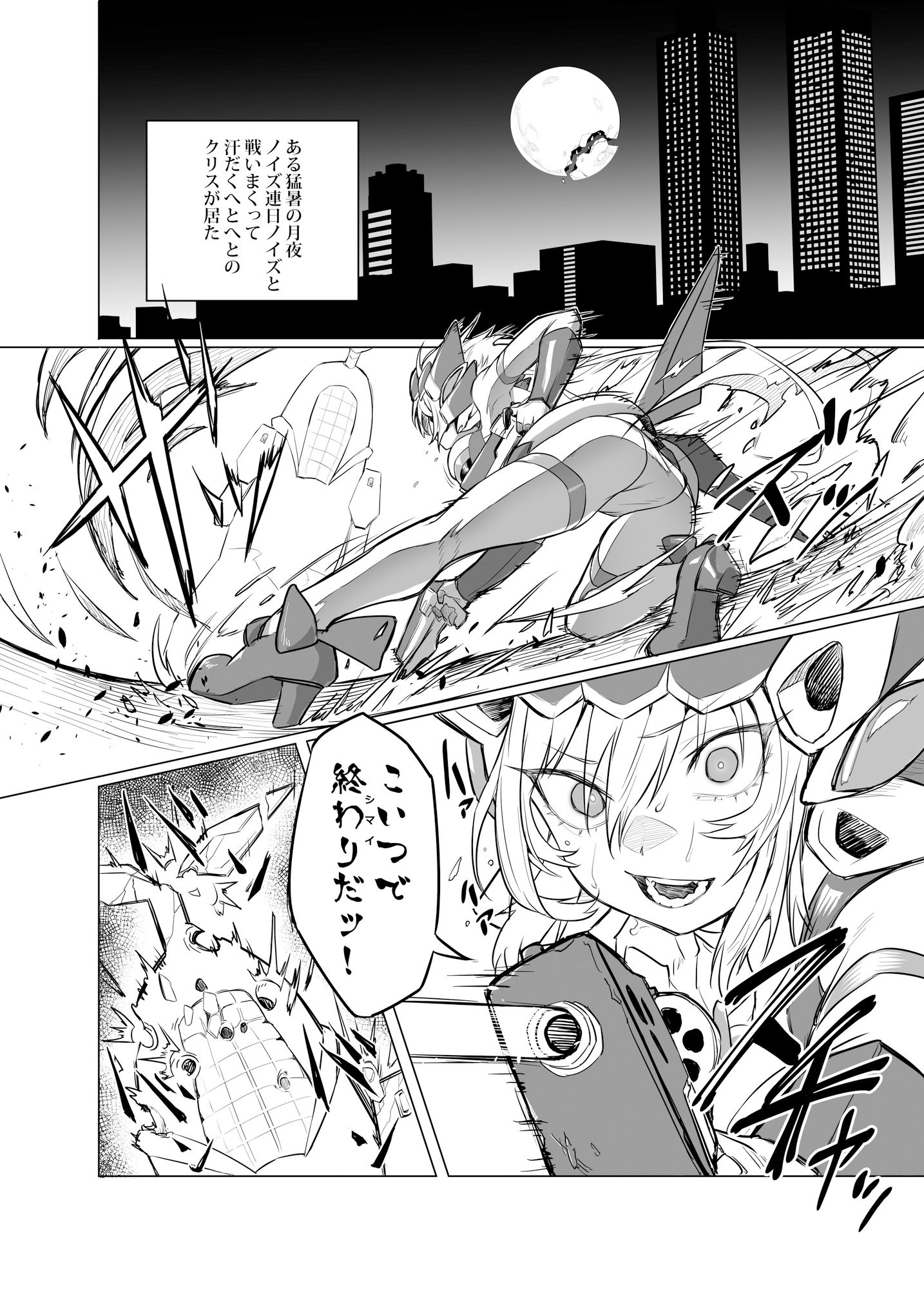 試し読み 2