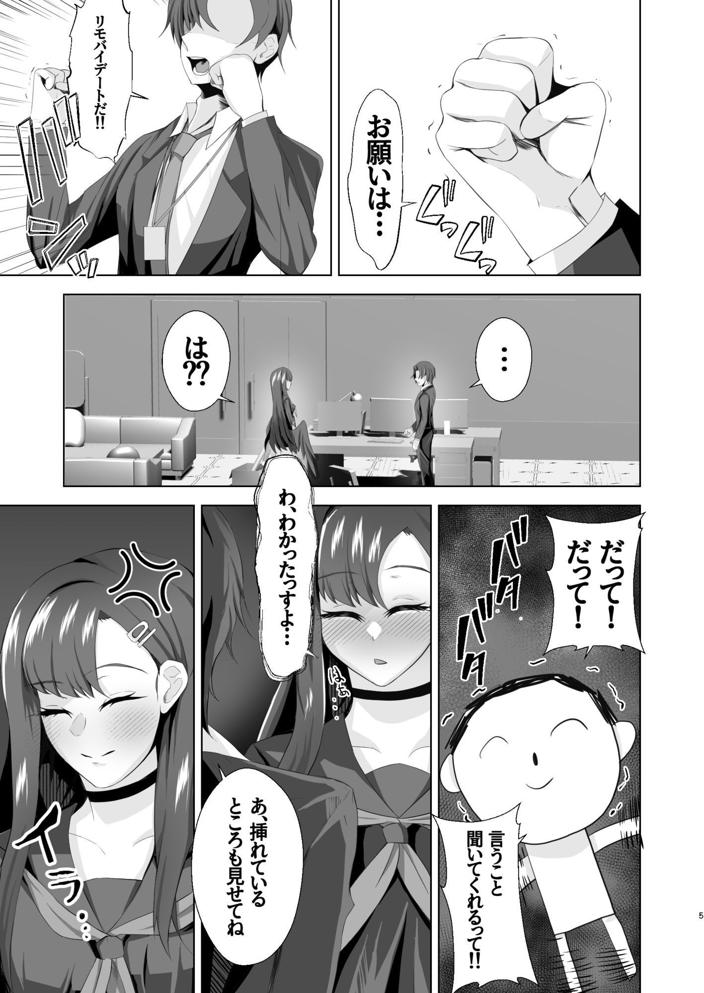 試し読み 3