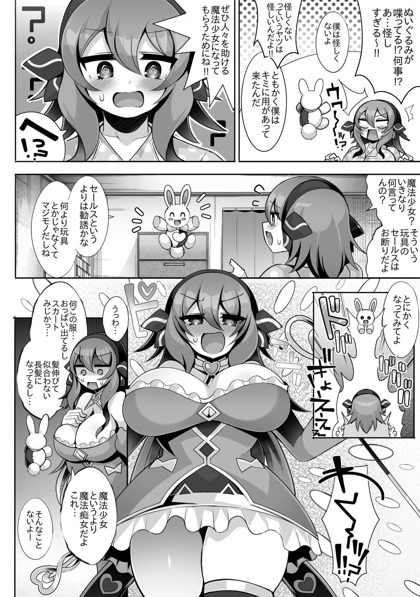 試し読み 2