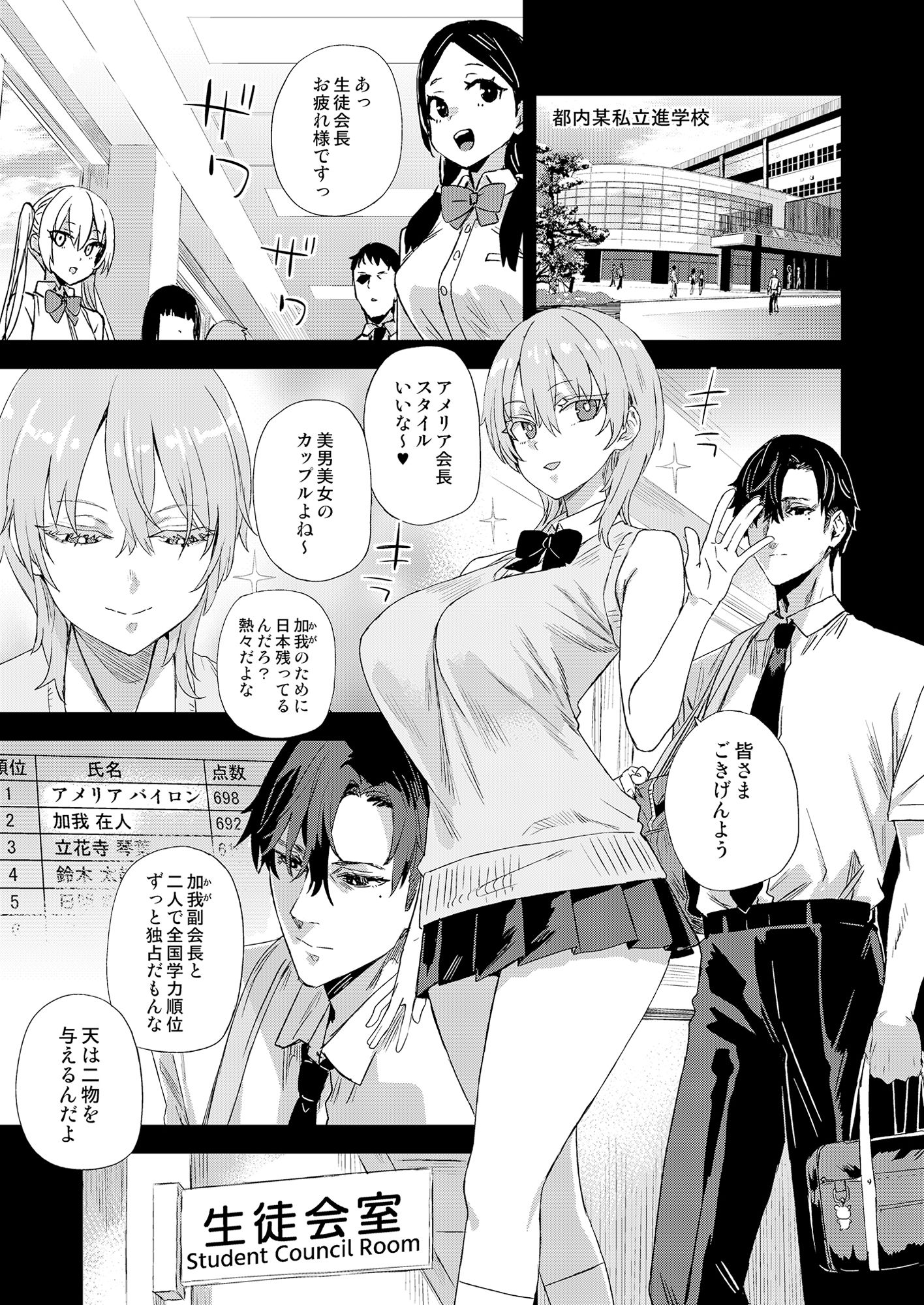 試し読み 2