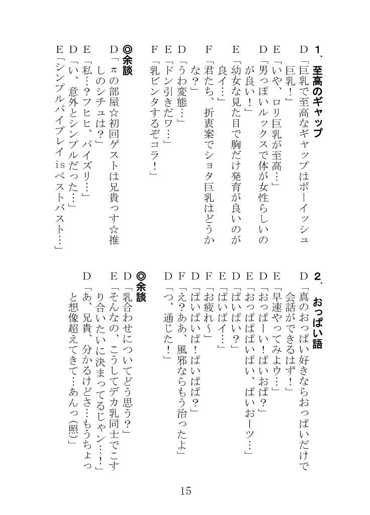 試し読み 4