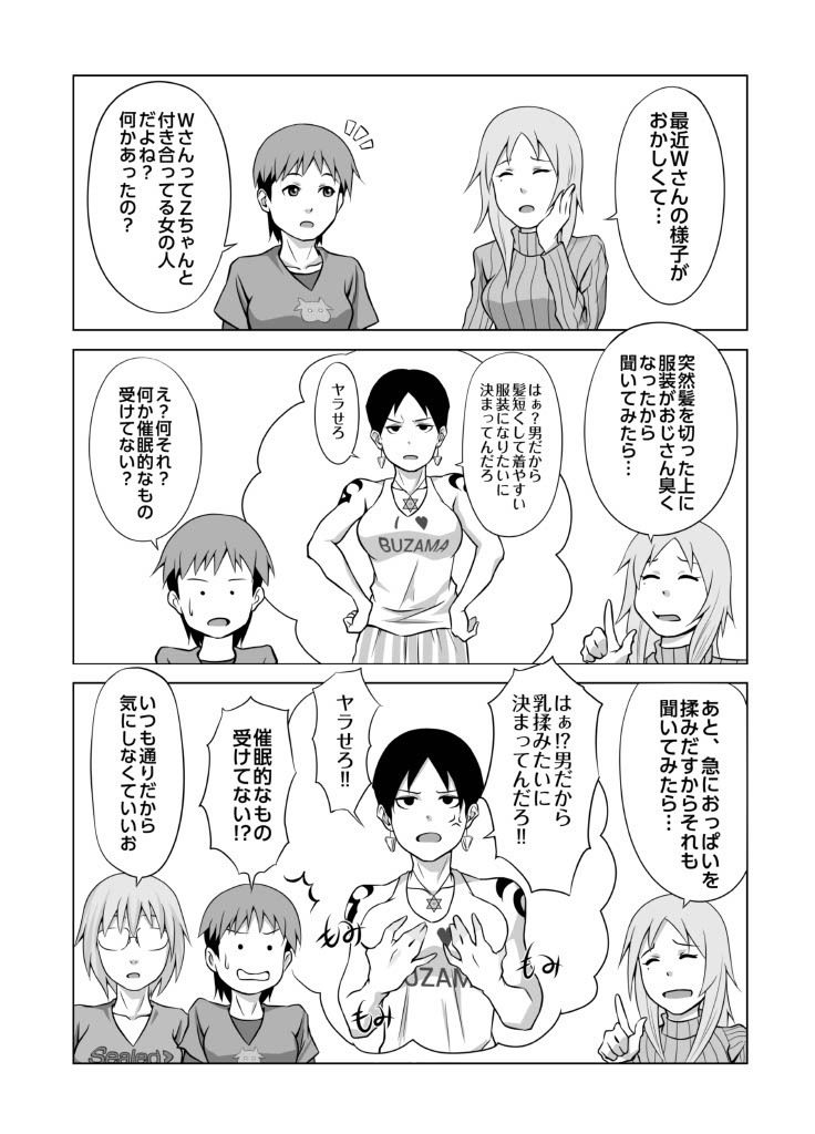 試し読み 10