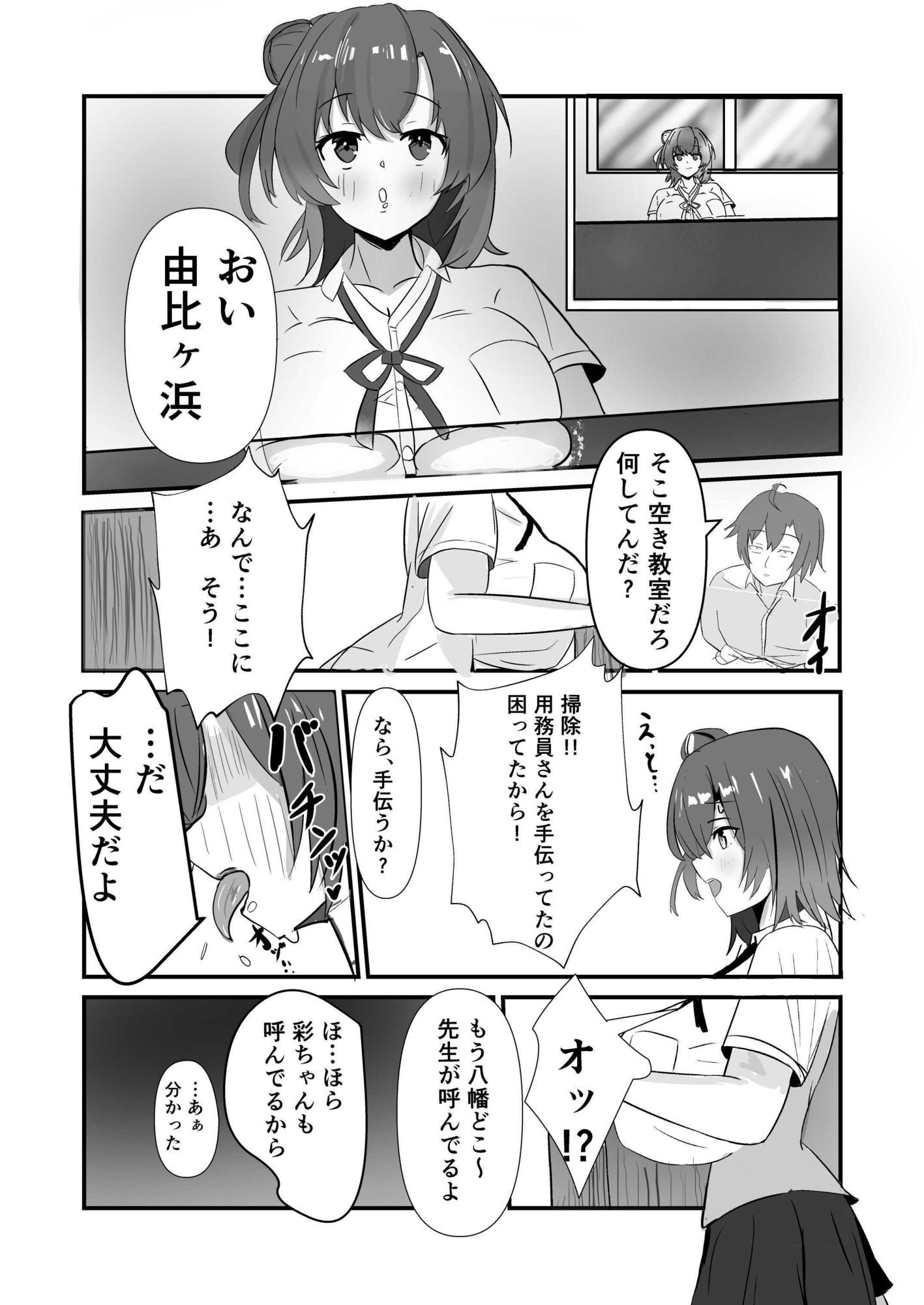 試し読み 2